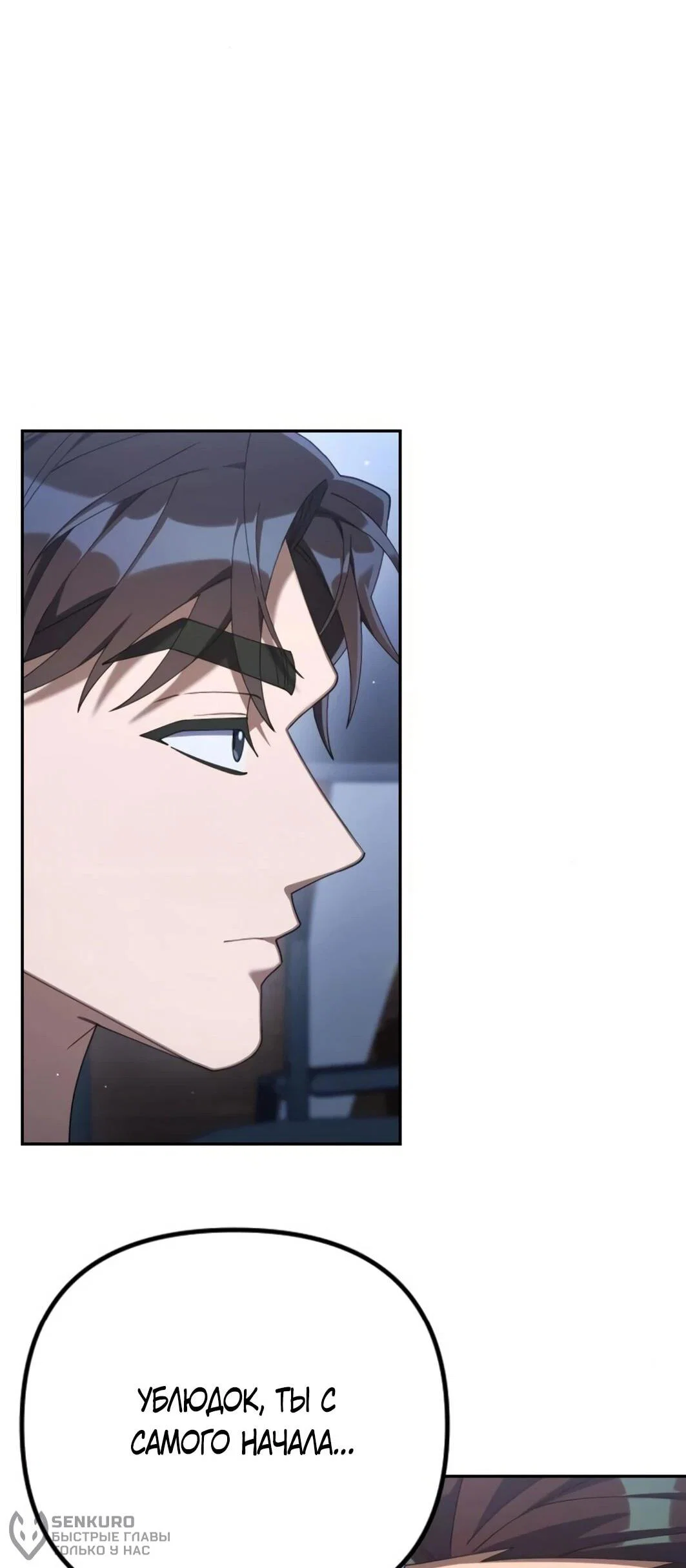 Read Гений ненавидит переработки RU Manga Online