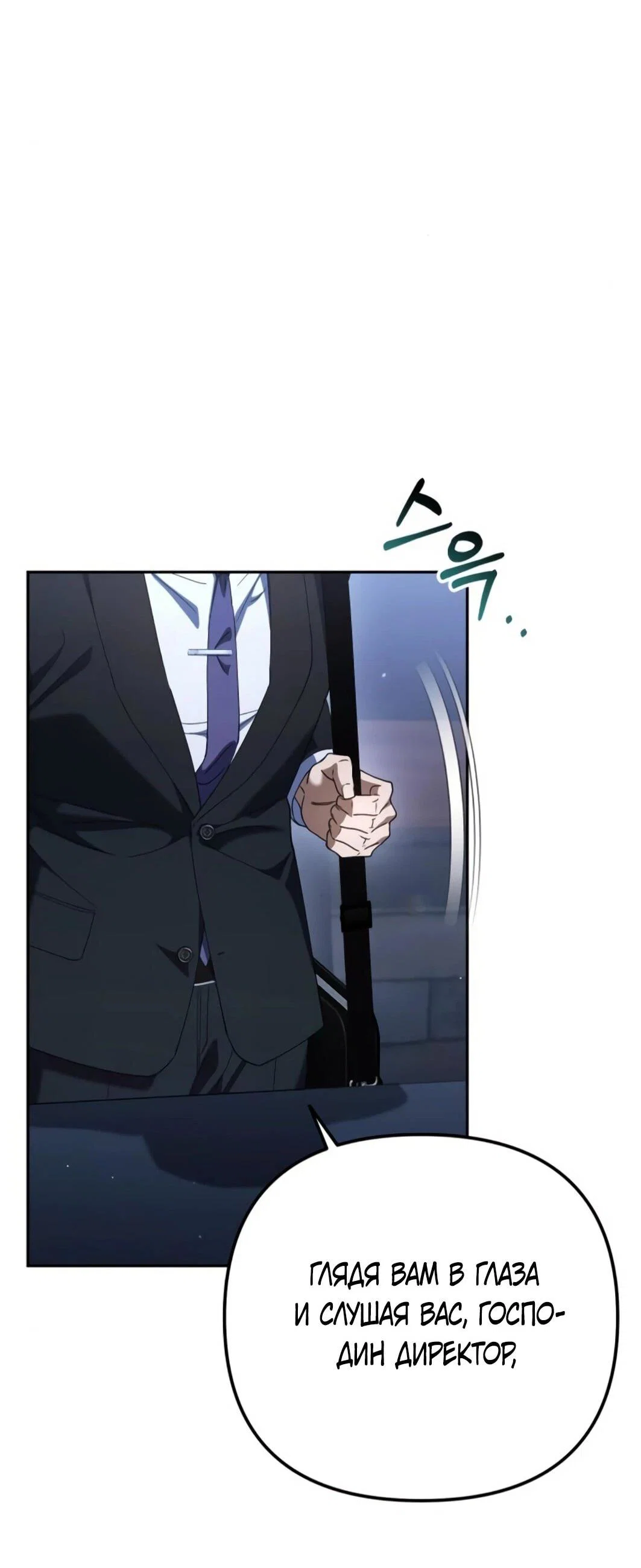 Read Гений ненавидит переработки RU Manga Online