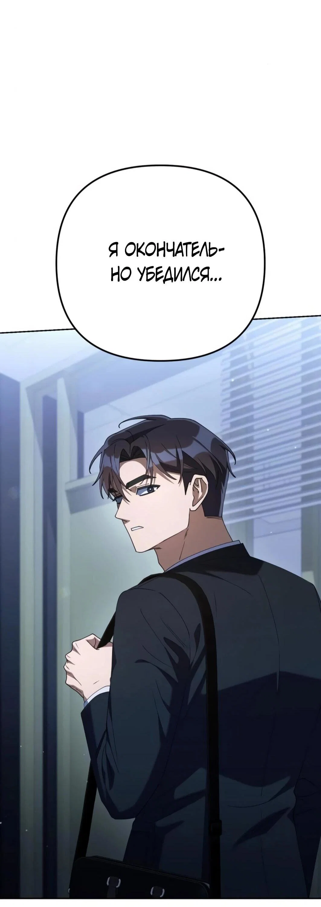 Read Гений ненавидит переработки RU Manga Online