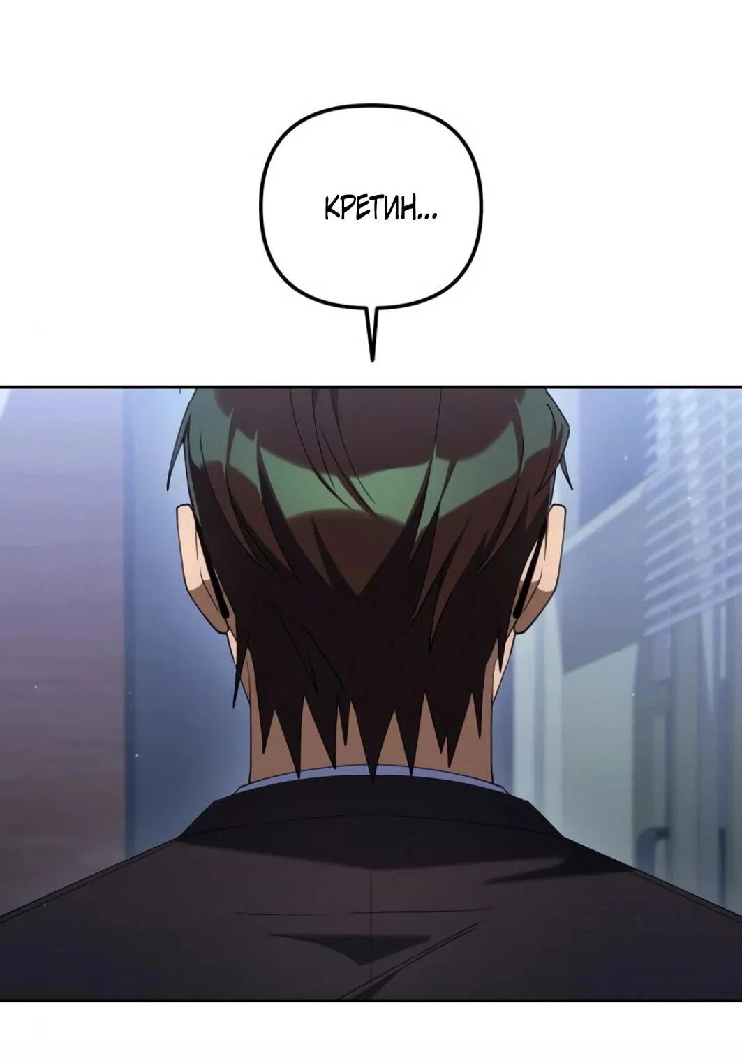 Read Гений ненавидит переработки RU Manga Online