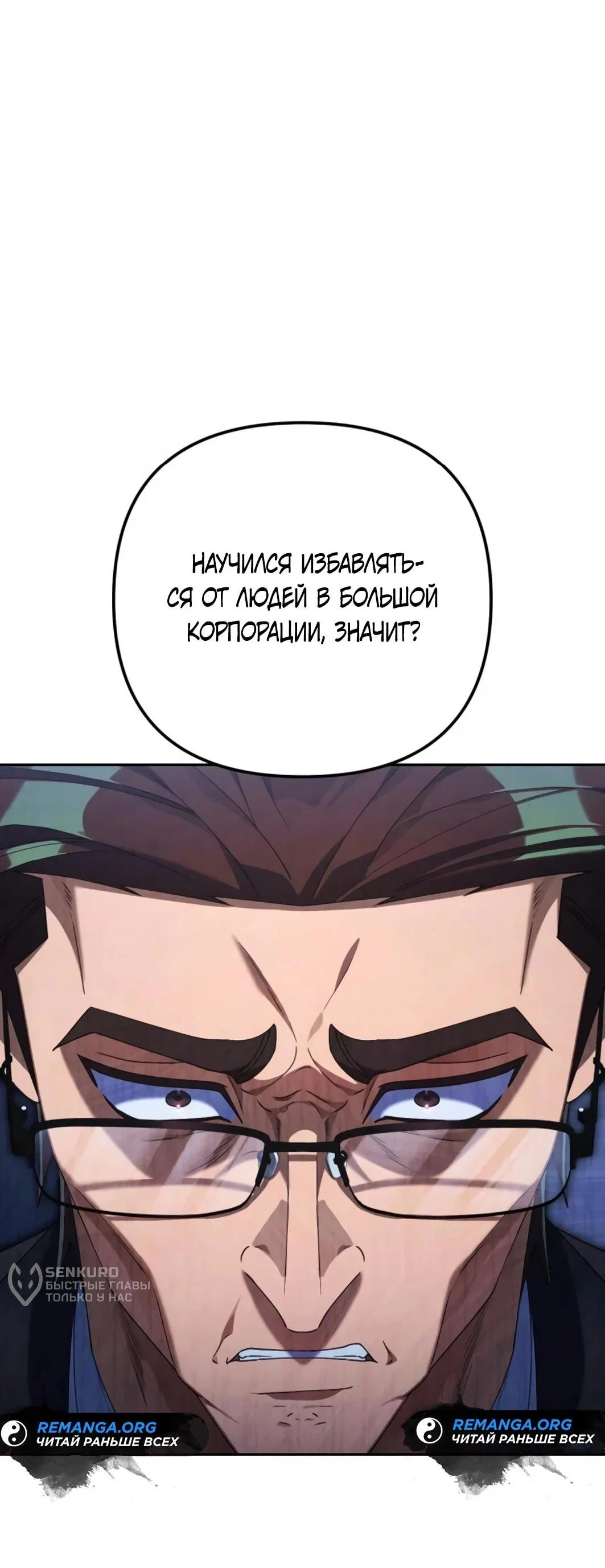 Read Гений ненавидит переработки RU Manga Online