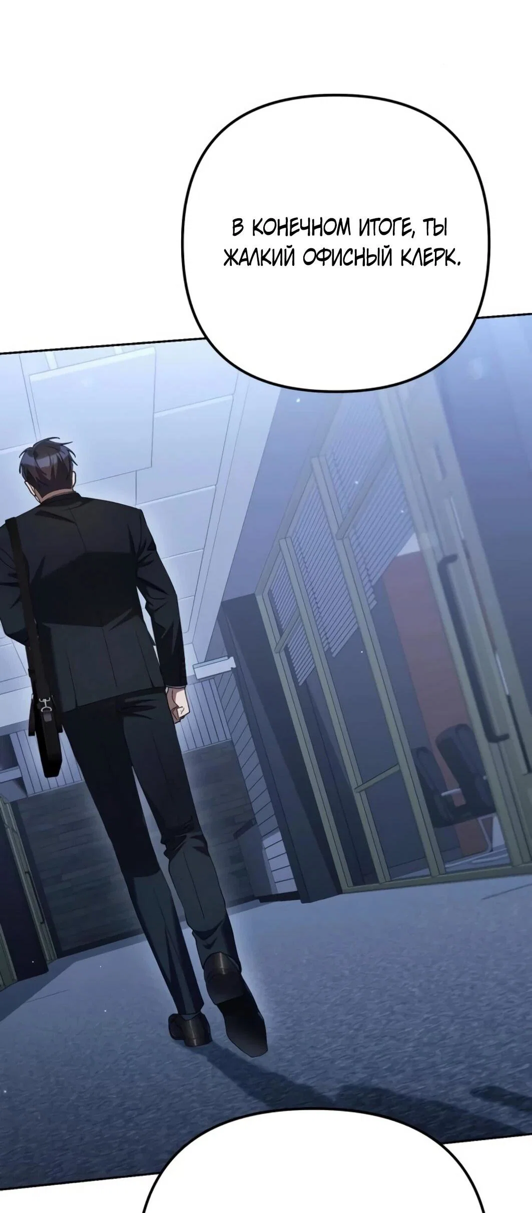 Read Гений ненавидит переработки RU Manga Online