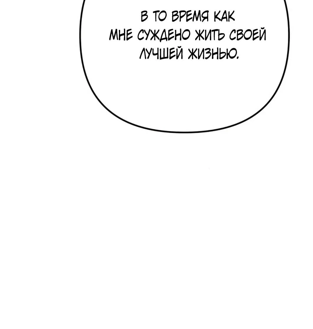 Read Гений ненавидит переработки RU Manga Online