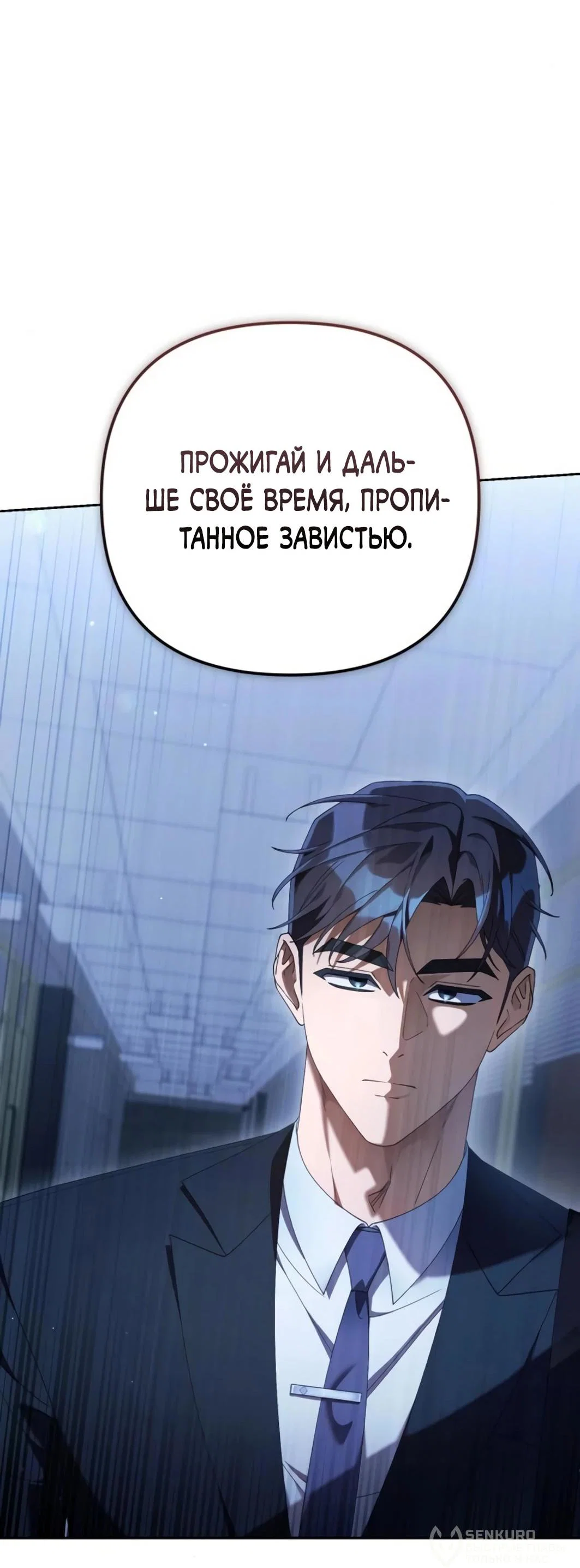 Read Гений ненавидит переработки RU Manga Online