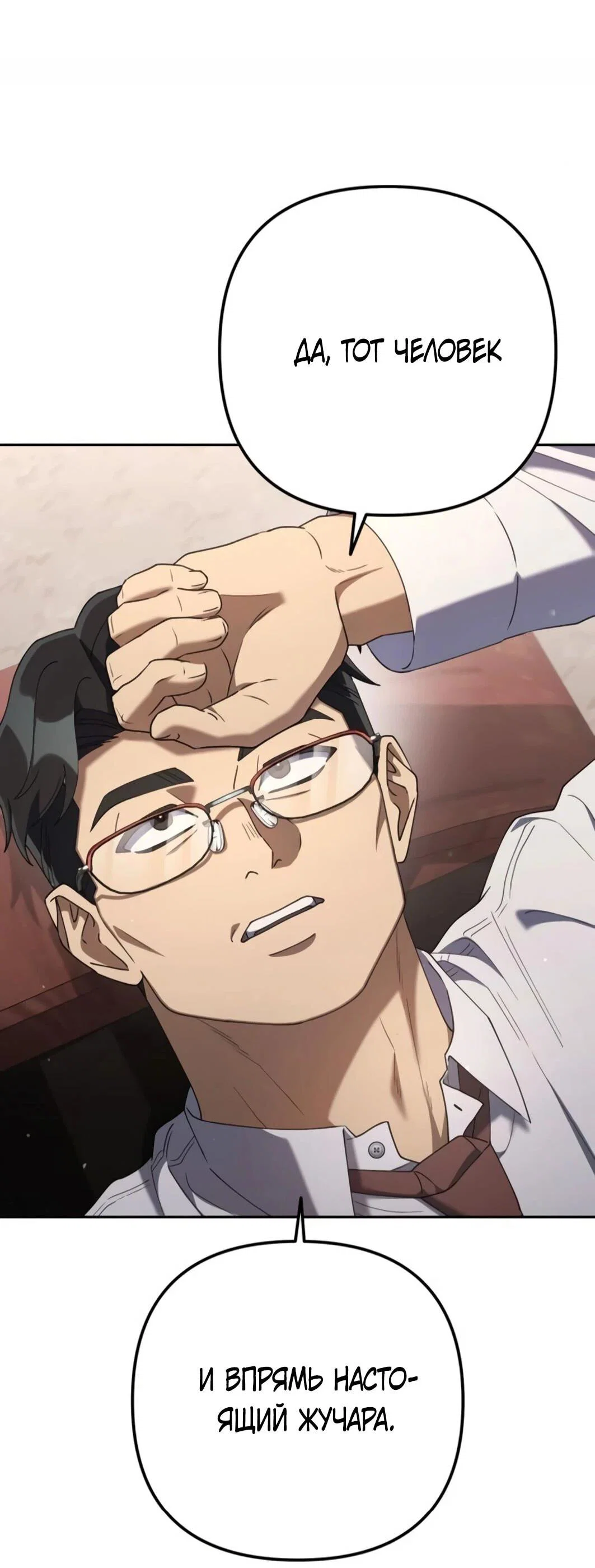 Read Гений ненавидит переработки RU Manga Online