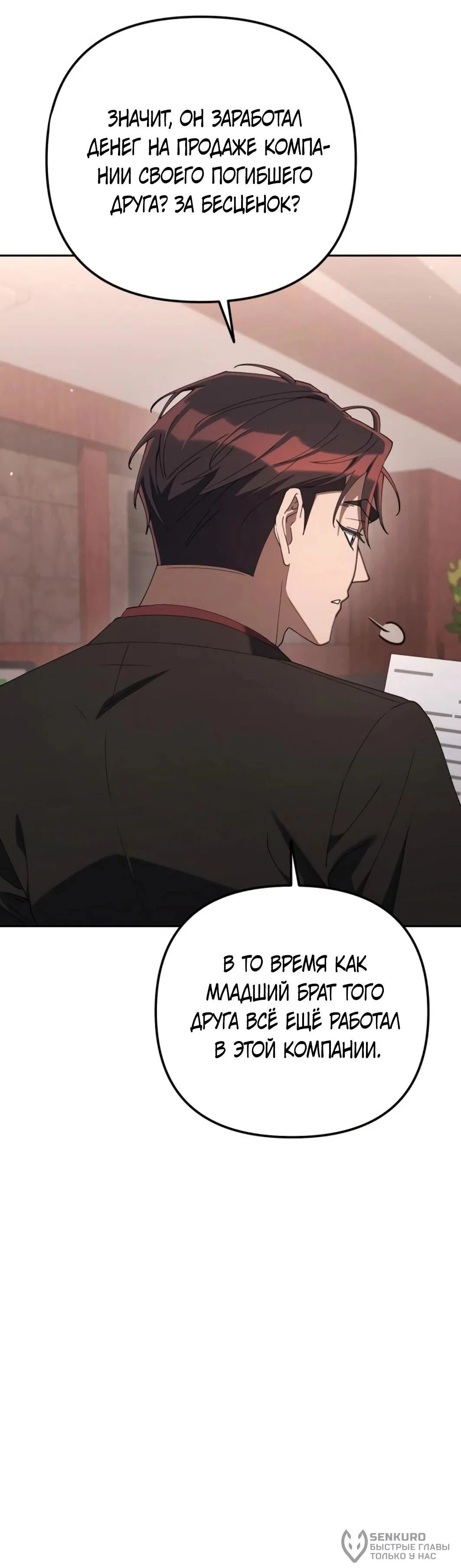 Read Гений ненавидит переработки RU Manga Online