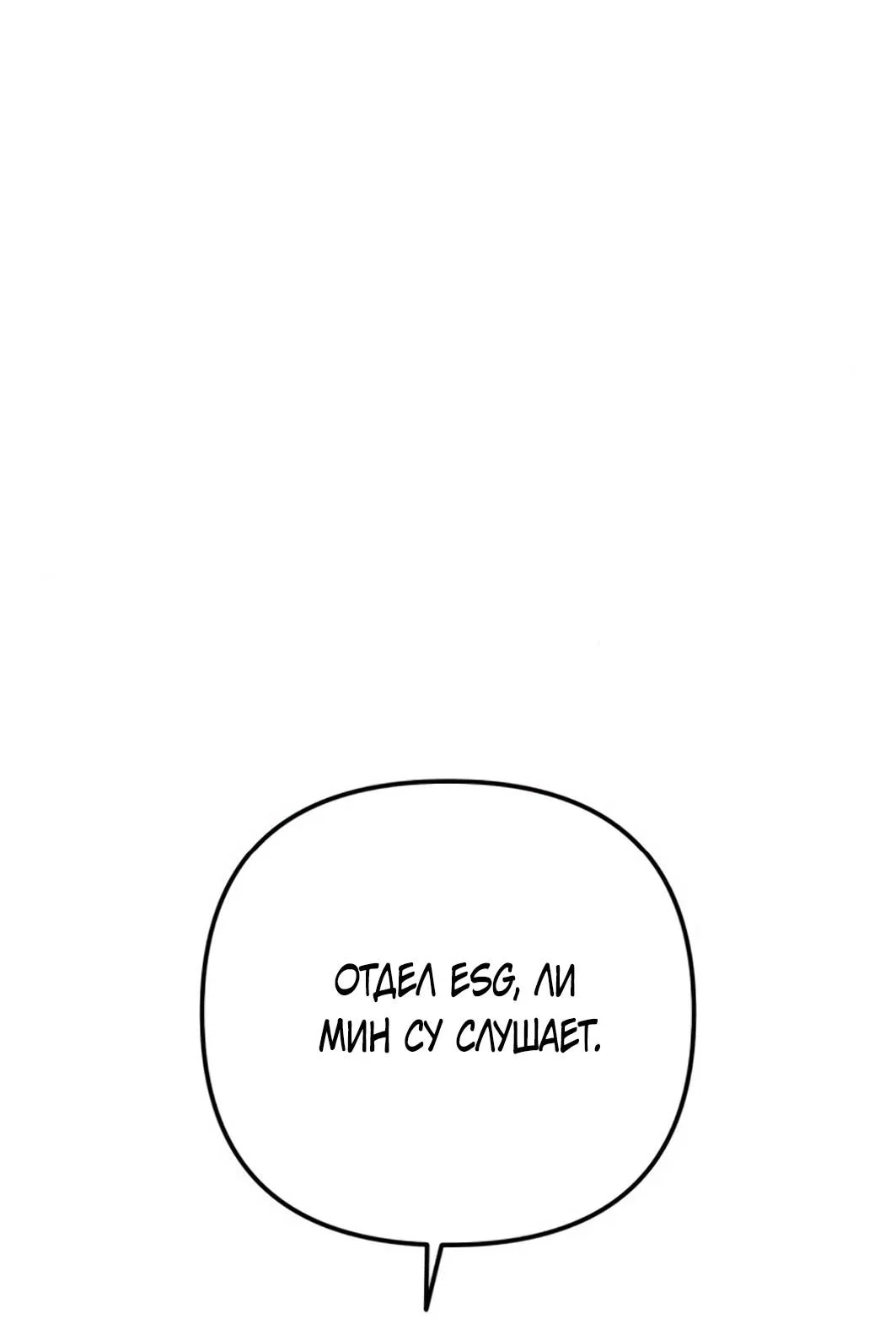 Read Гений ненавидит переработки RU Manga Online