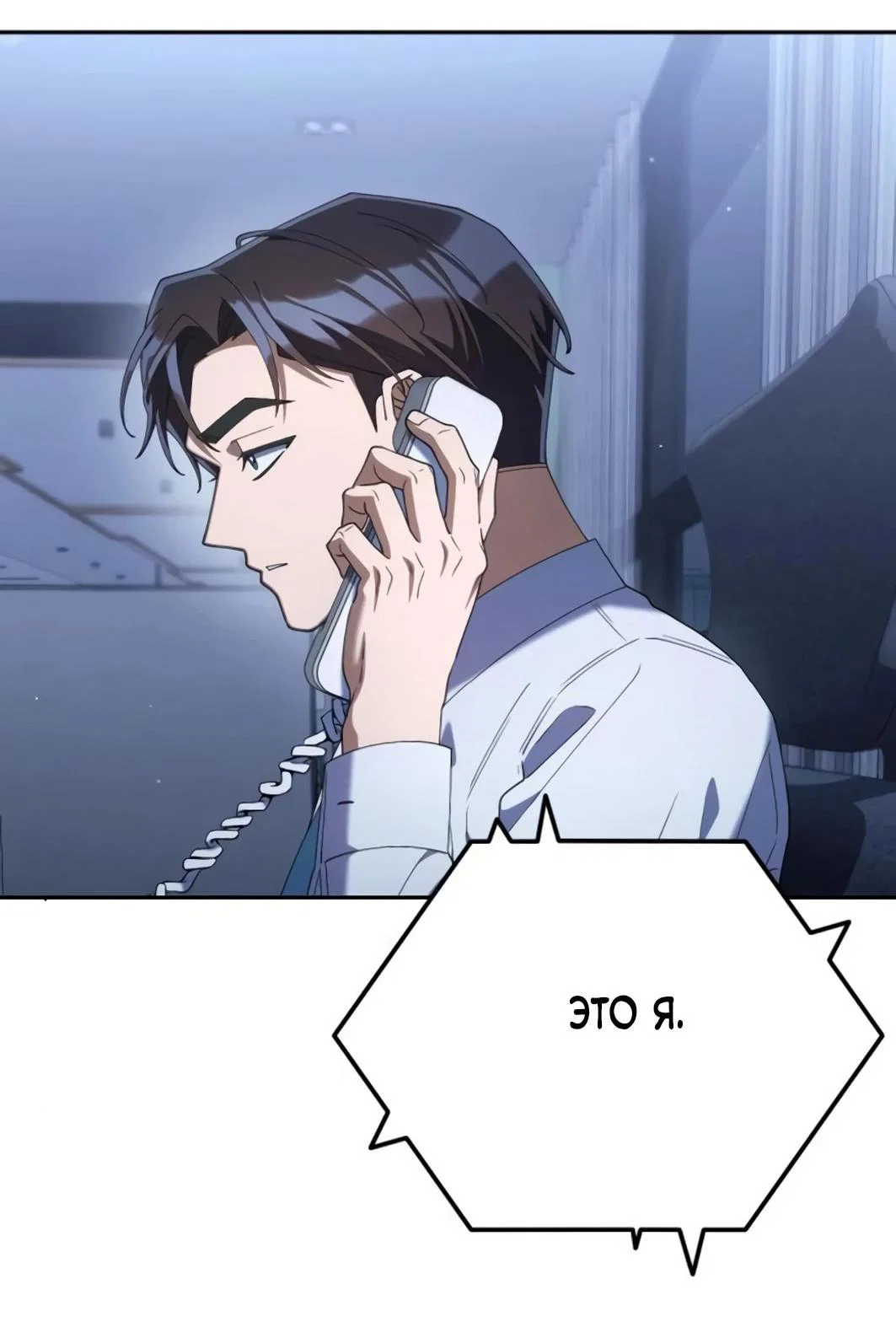 Read Гений ненавидит переработки RU Manga Online