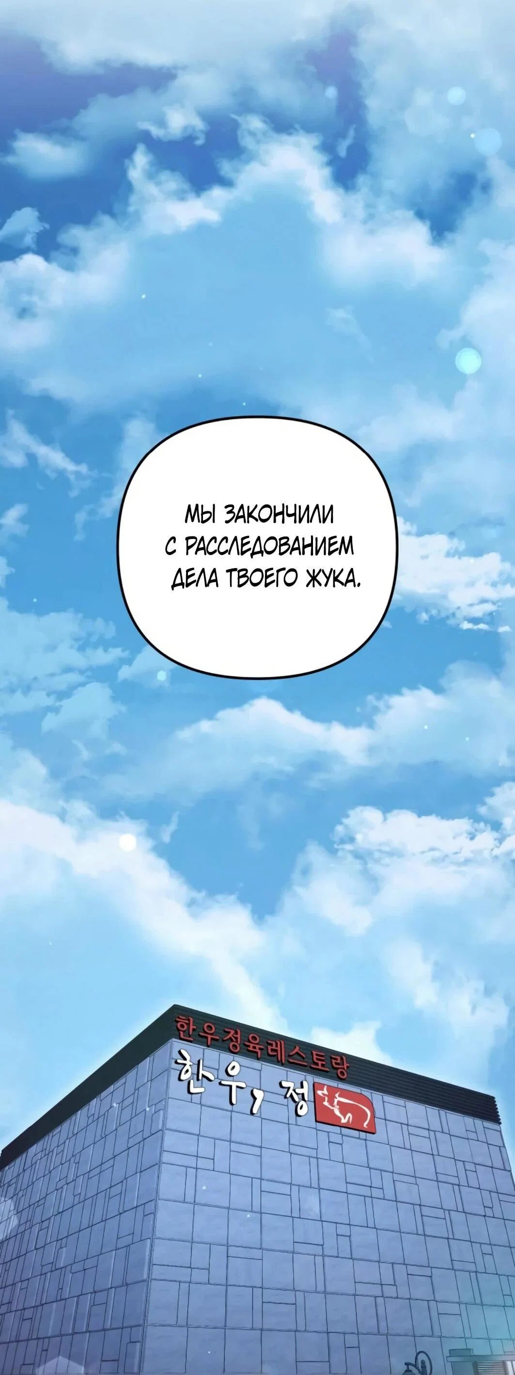 Read Гений ненавидит переработки RU Manga Online