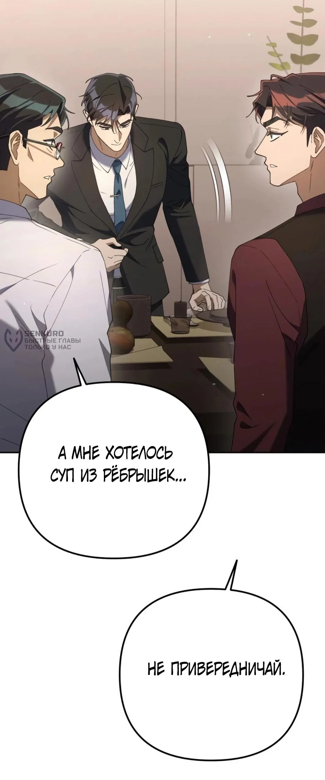 Read Гений ненавидит переработки RU Manga Online