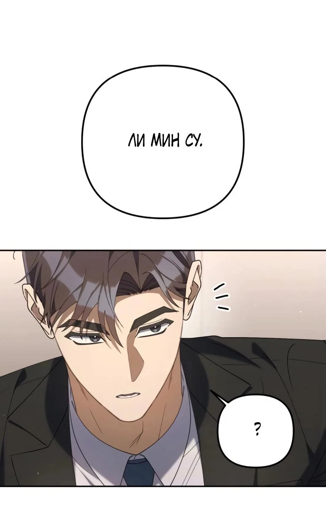 Read Гений ненавидит переработки RU Manga Online