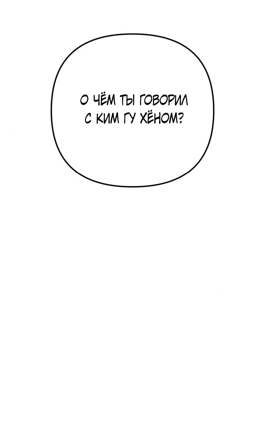 Read Гений ненавидит переработки RU Manga Online