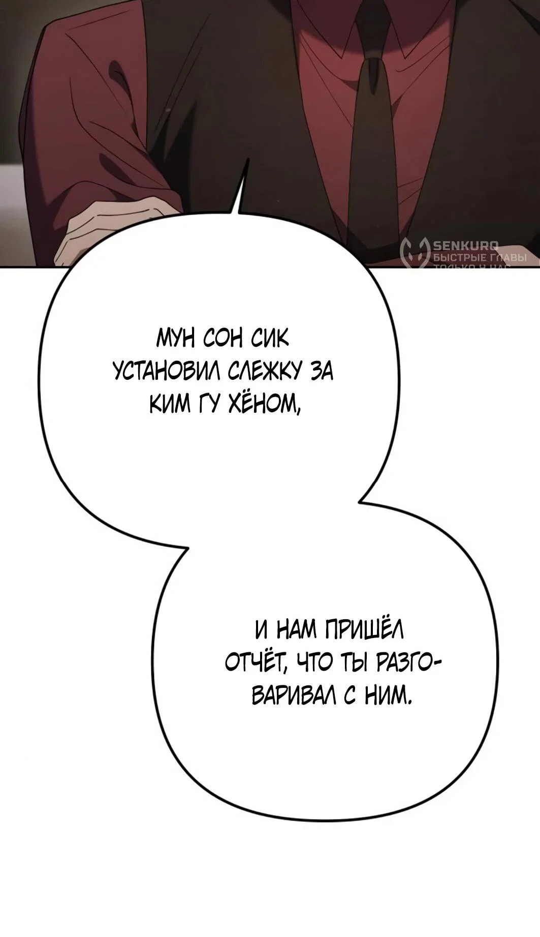 Read Гений ненавидит переработки RU Manga Online
