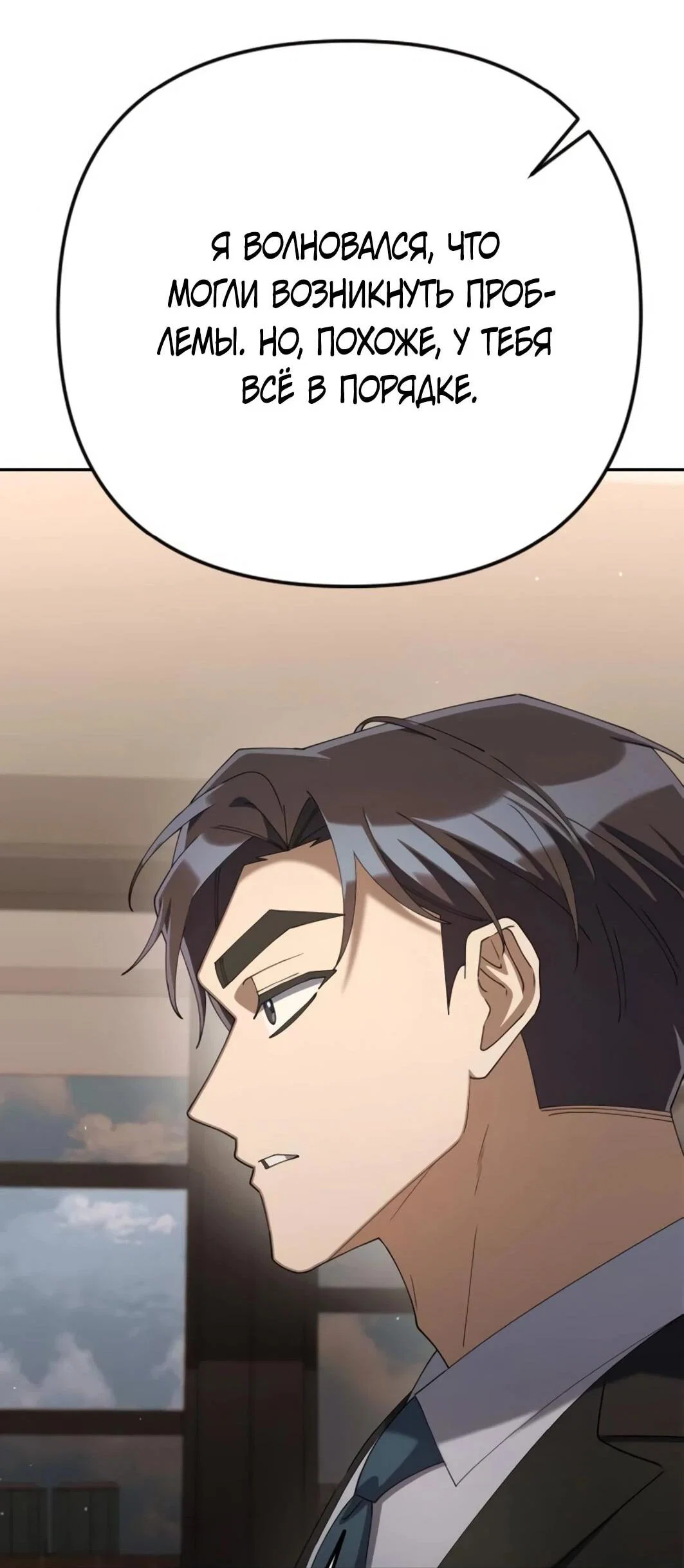 Read Гений ненавидит переработки RU Manga Online