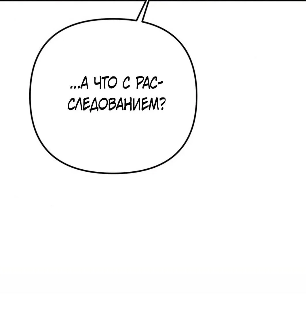 Read Гений ненавидит переработки RU Manga Online