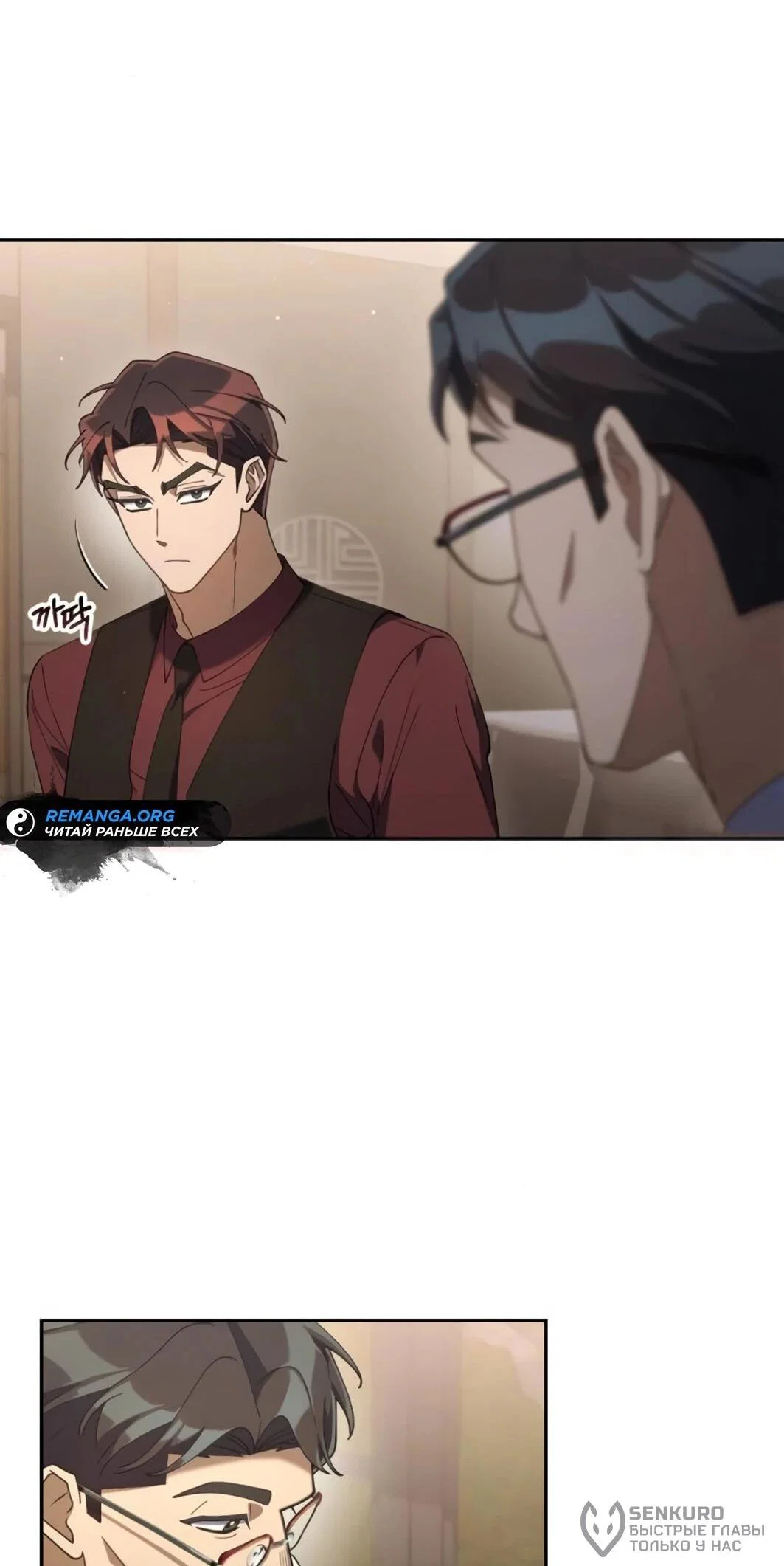 Read Гений ненавидит переработки RU Manga Online