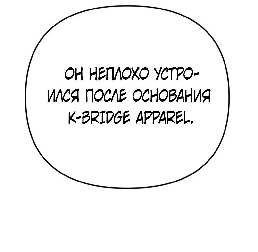 Read Гений ненавидит переработки RU Manga Online