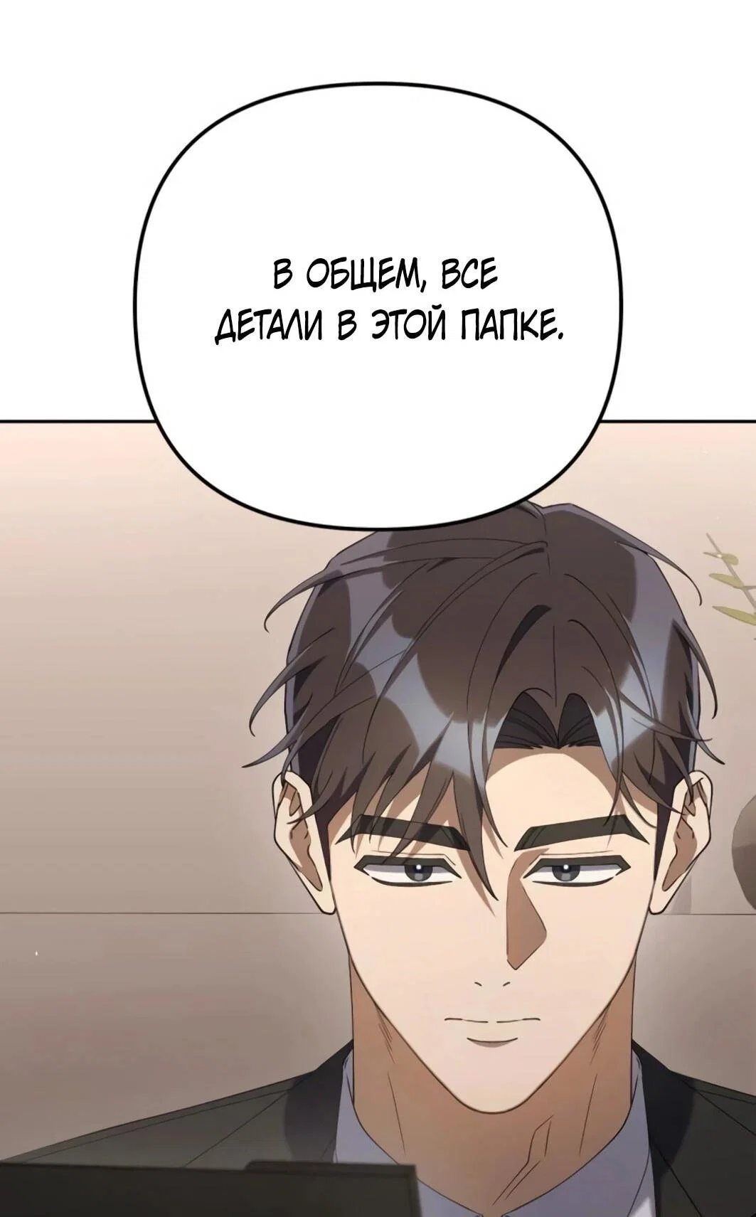 Read Гений ненавидит переработки RU Manga Online