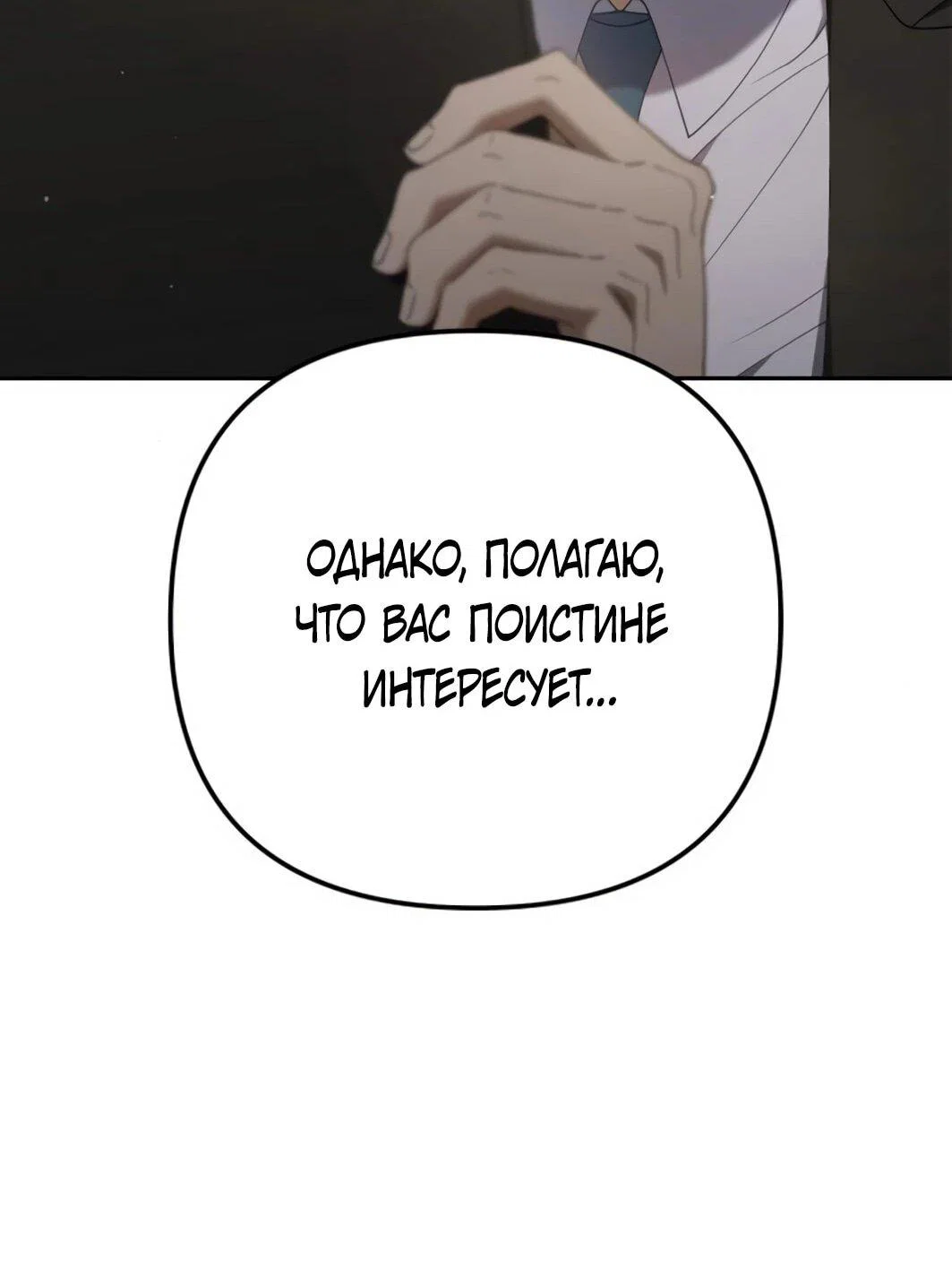 Read Гений ненавидит переработки RU Manga Online