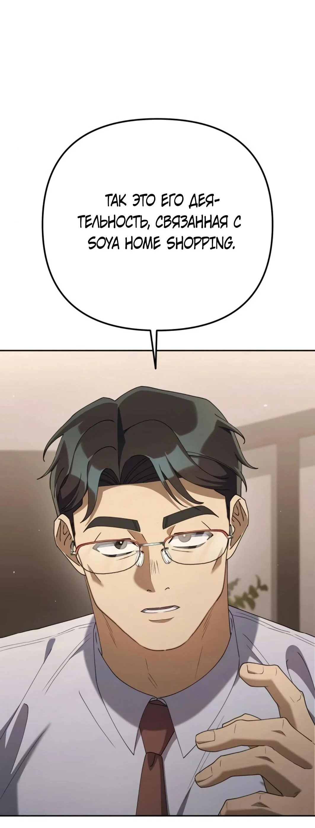 Read Гений ненавидит переработки RU Manga Online