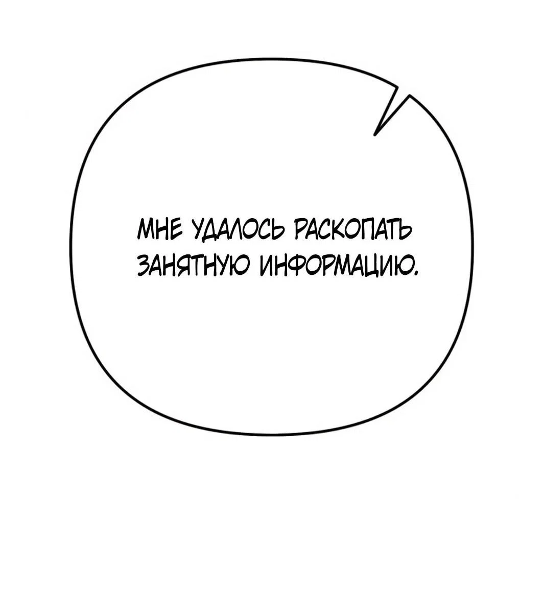 Read Гений ненавидит переработки RU Manga Online