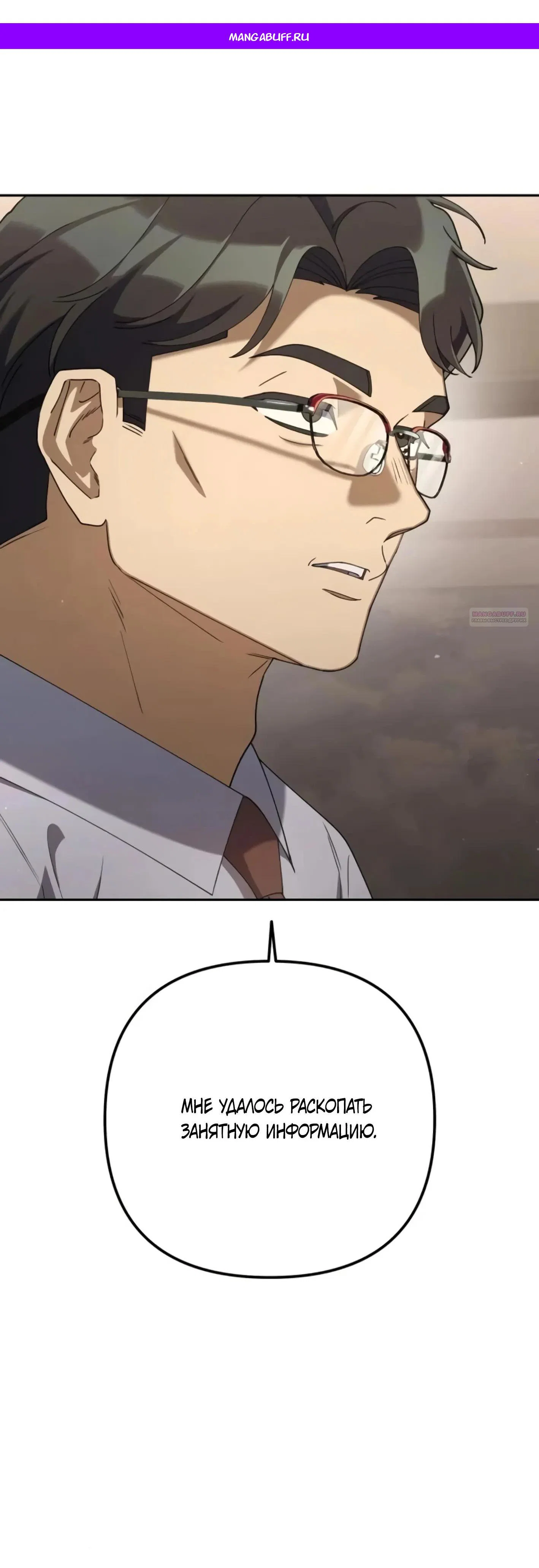 Read Гений ненавидит переработки RU Manga Online