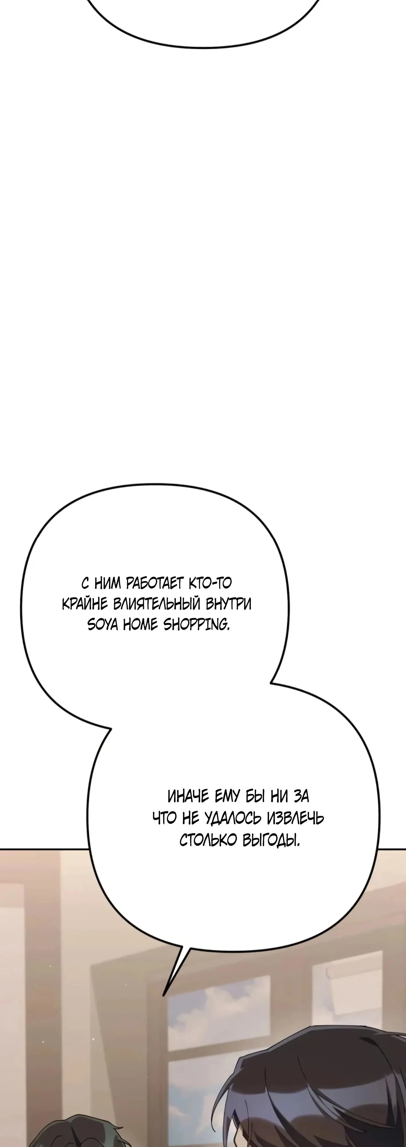 Read Гений ненавидит переработки RU Manga Online