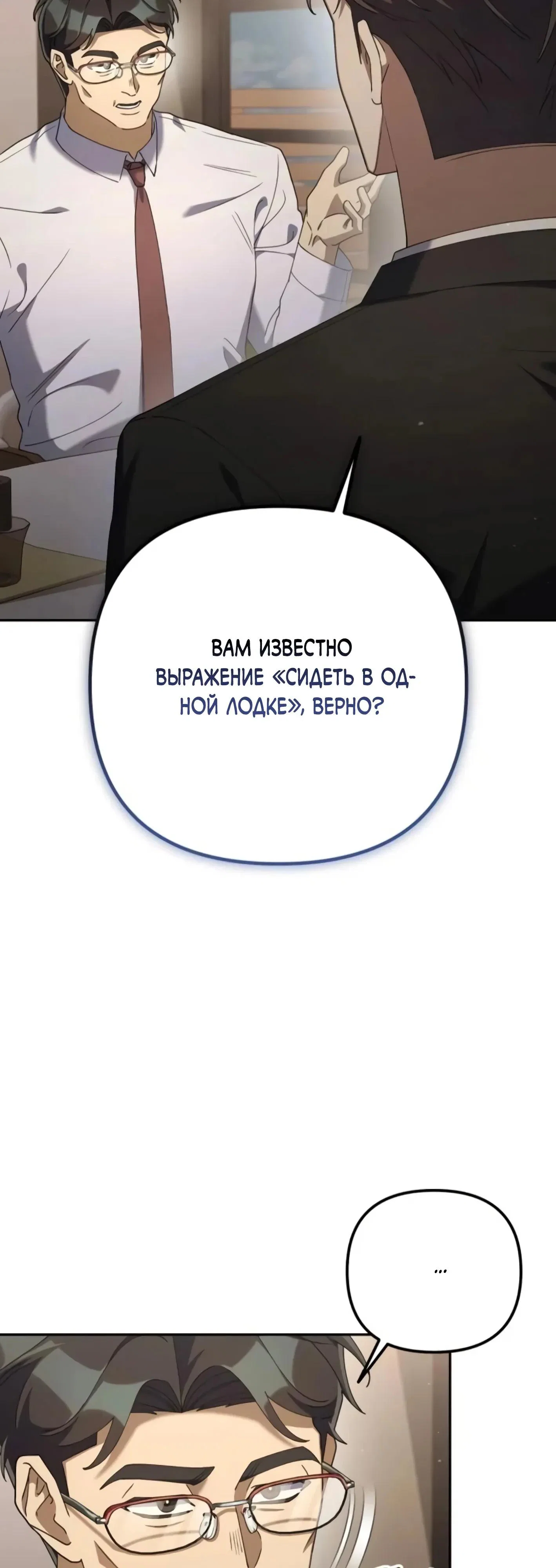 Read Гений ненавидит переработки RU Manga Online