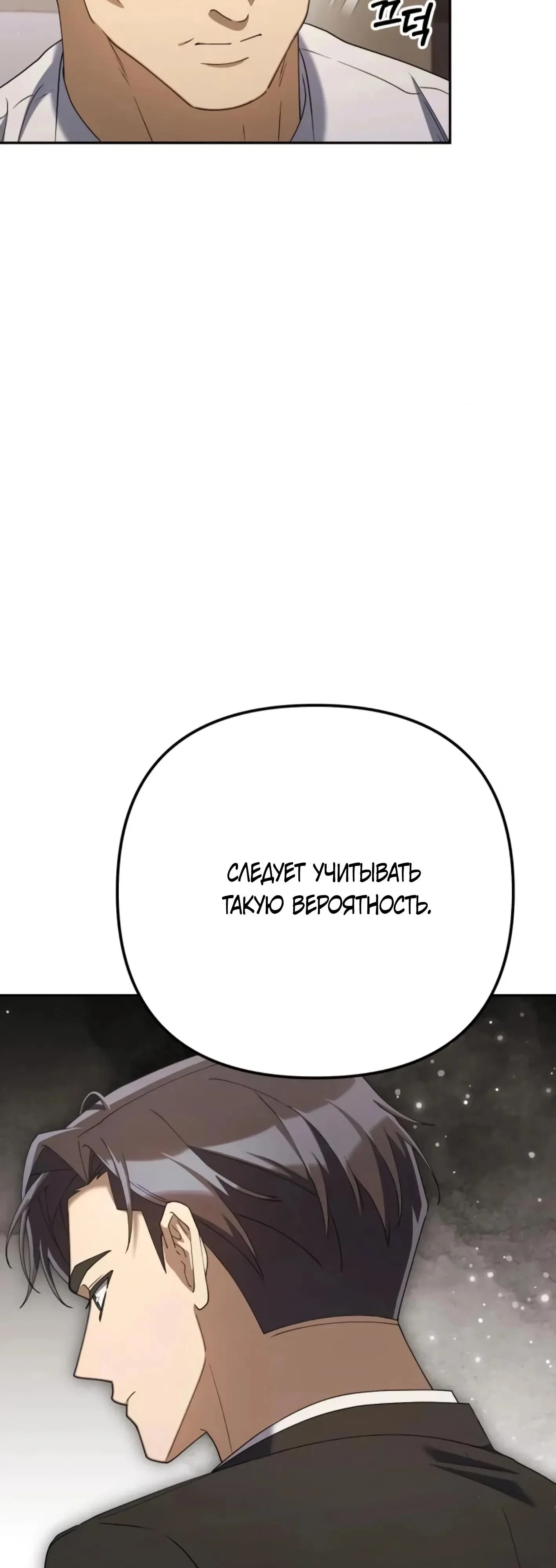 Read Гений ненавидит переработки RU Manga Online