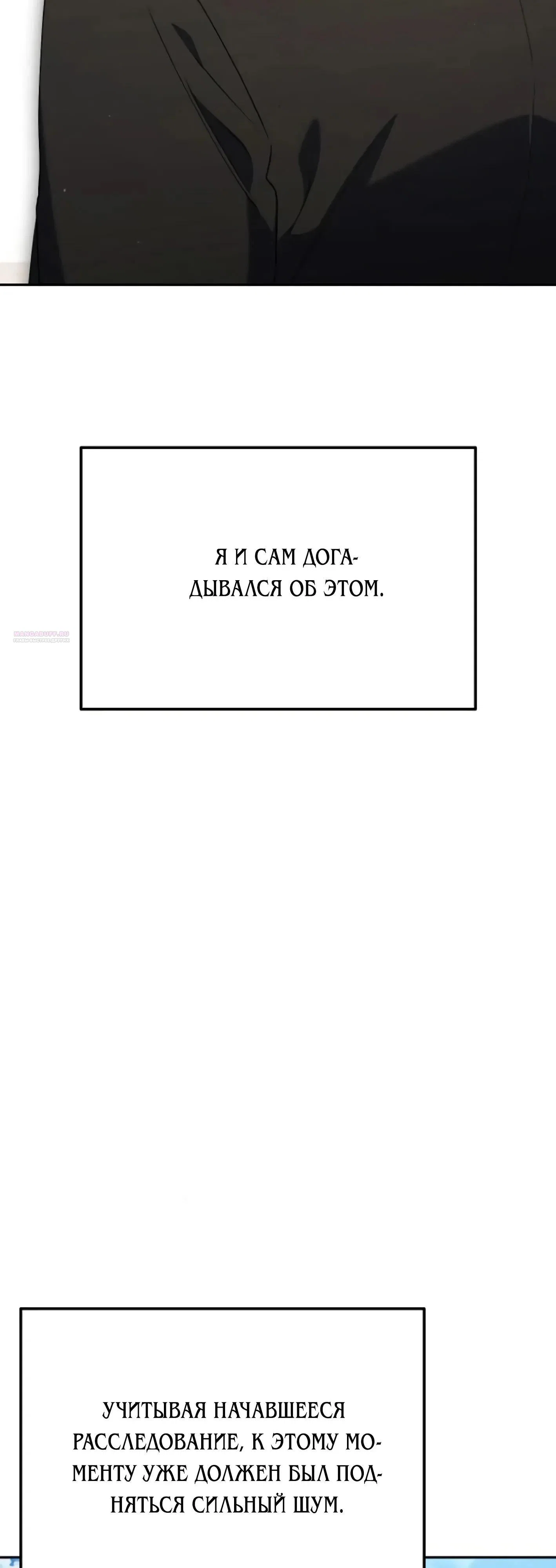 Read Гений ненавидит переработки RU Manga Online