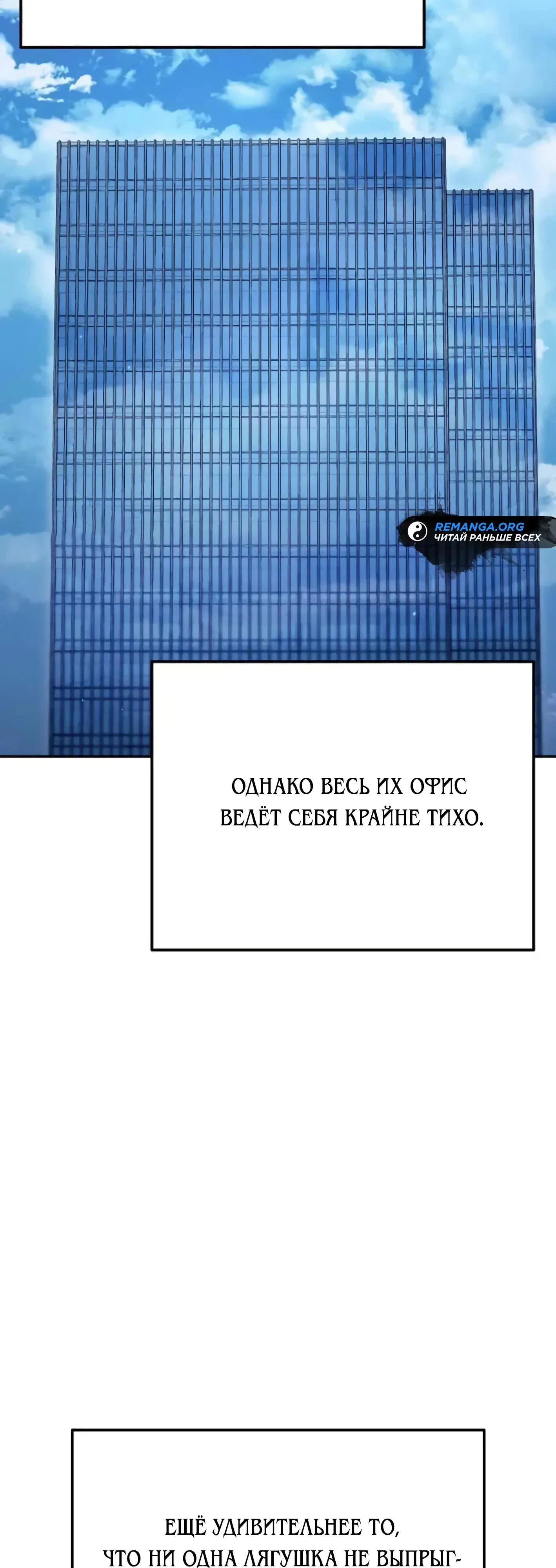 Read Гений ненавидит переработки RU Manga Online