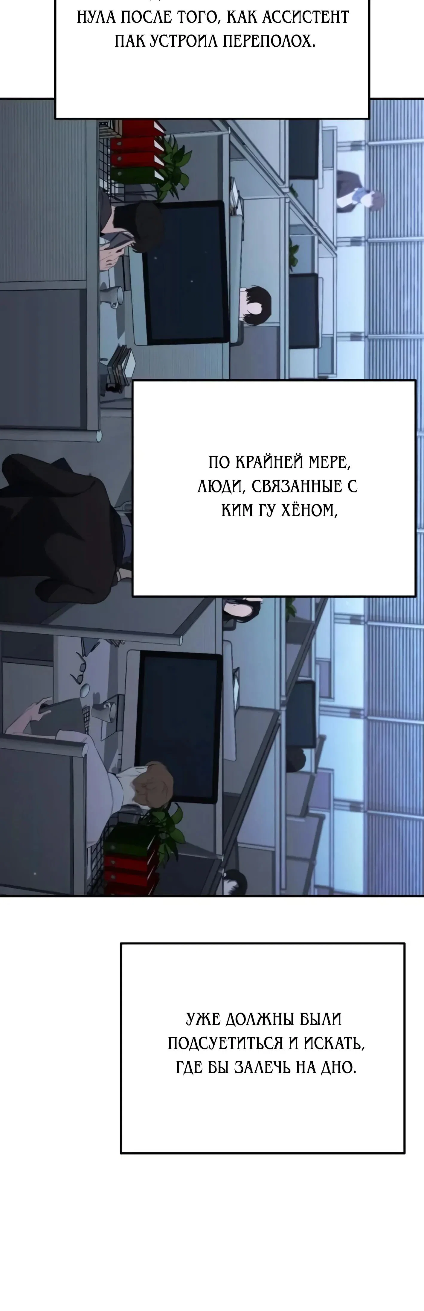 Read Гений ненавидит переработки RU Manga Online