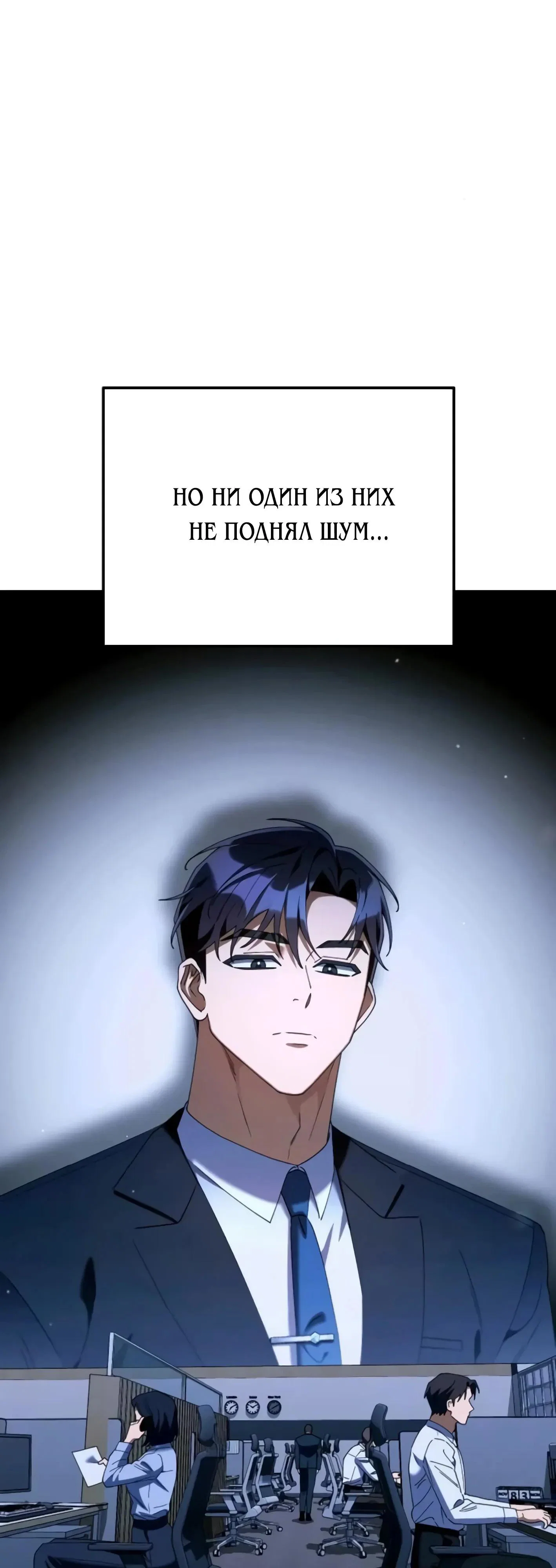 Read Гений ненавидит переработки RU Manga Online