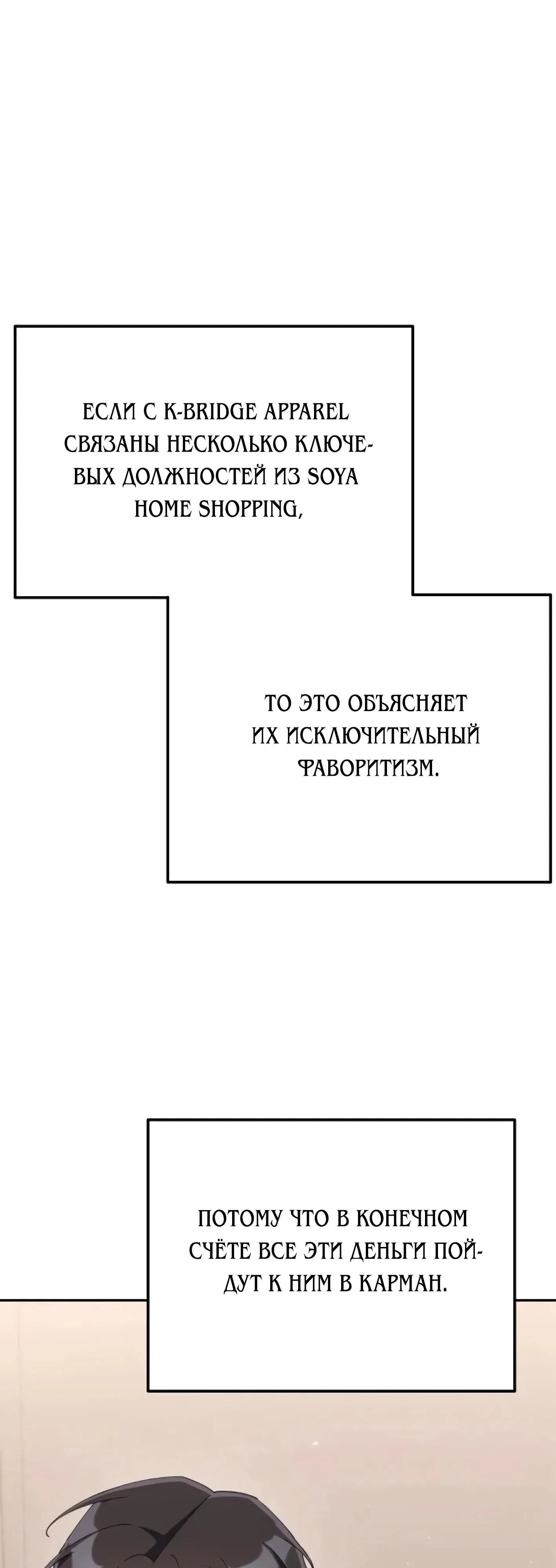 Read Гений ненавидит переработки RU Manga Online