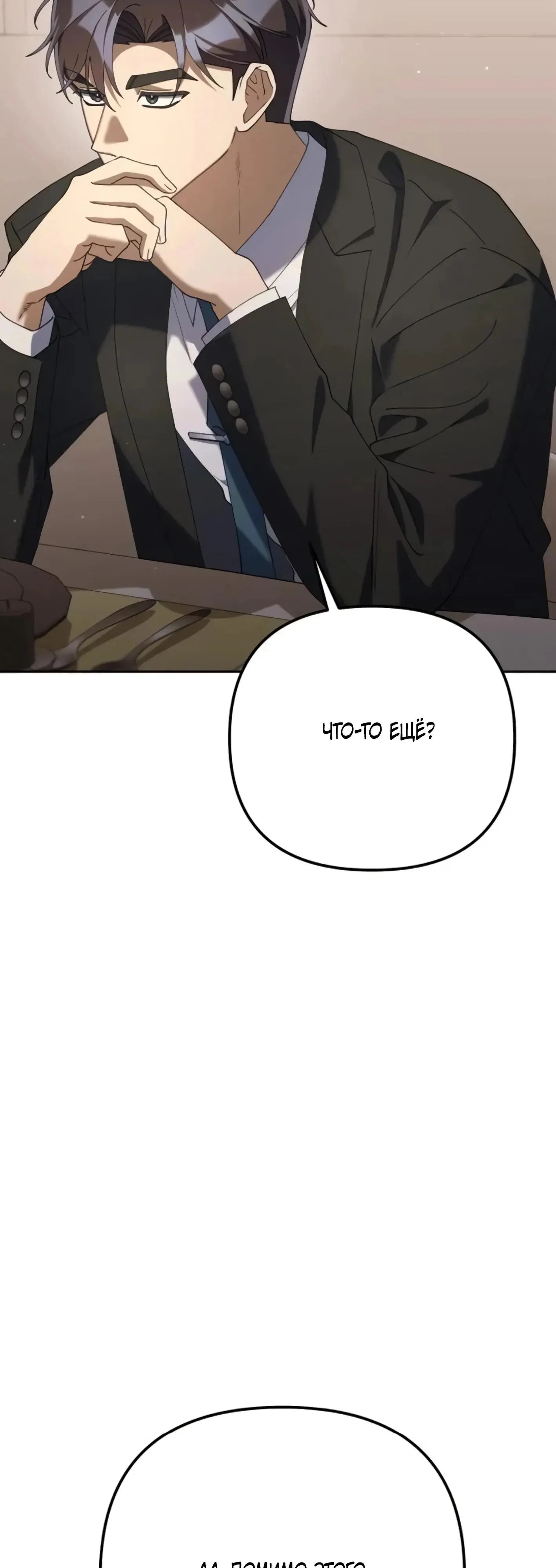 Read Гений ненавидит переработки RU Manga Online