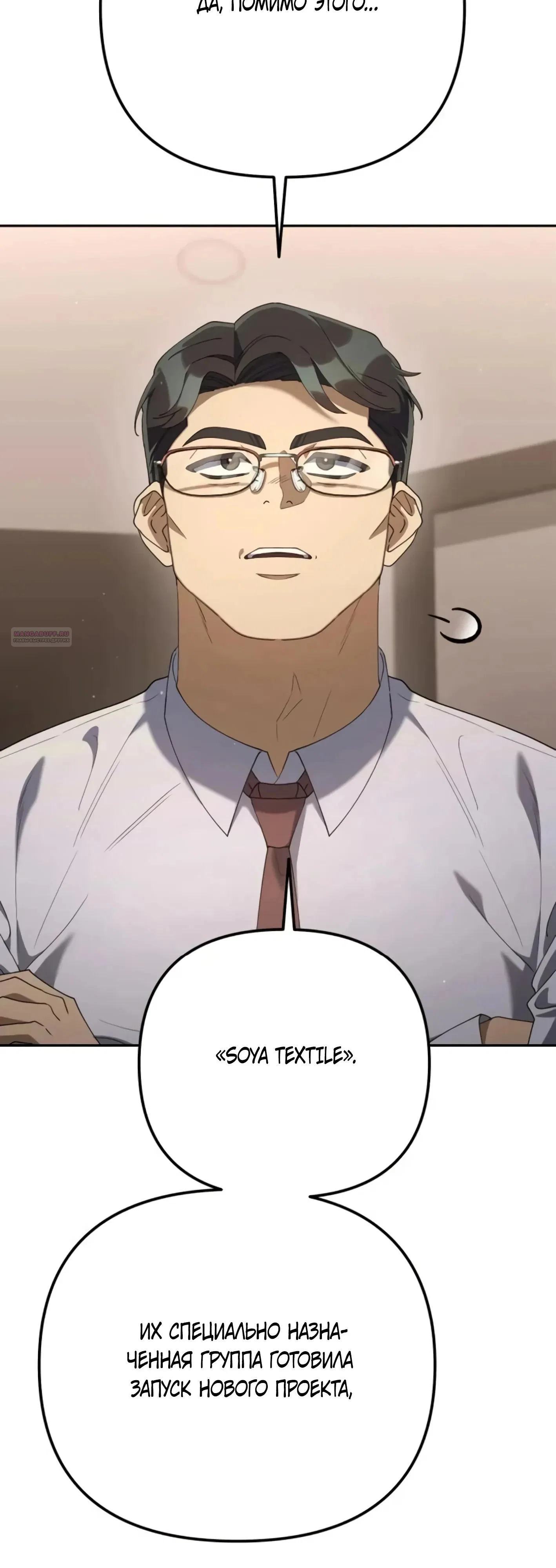 Read Гений ненавидит переработки RU Manga Online