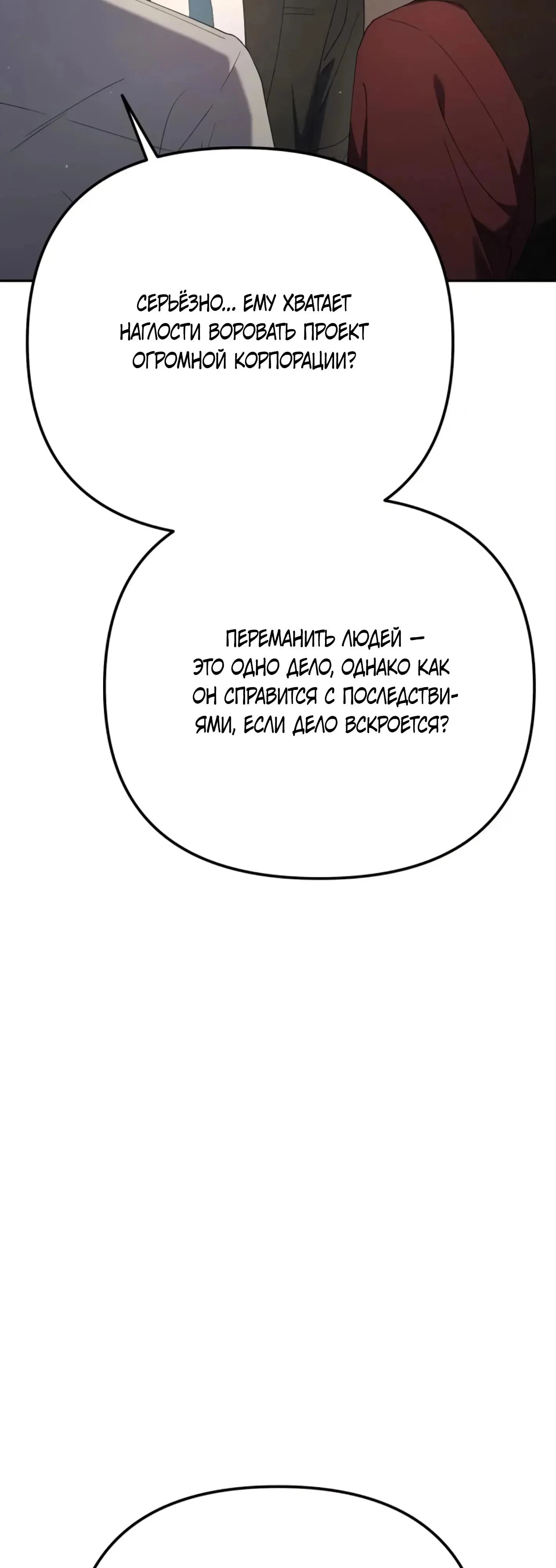 Read Гений ненавидит переработки RU Manga Online