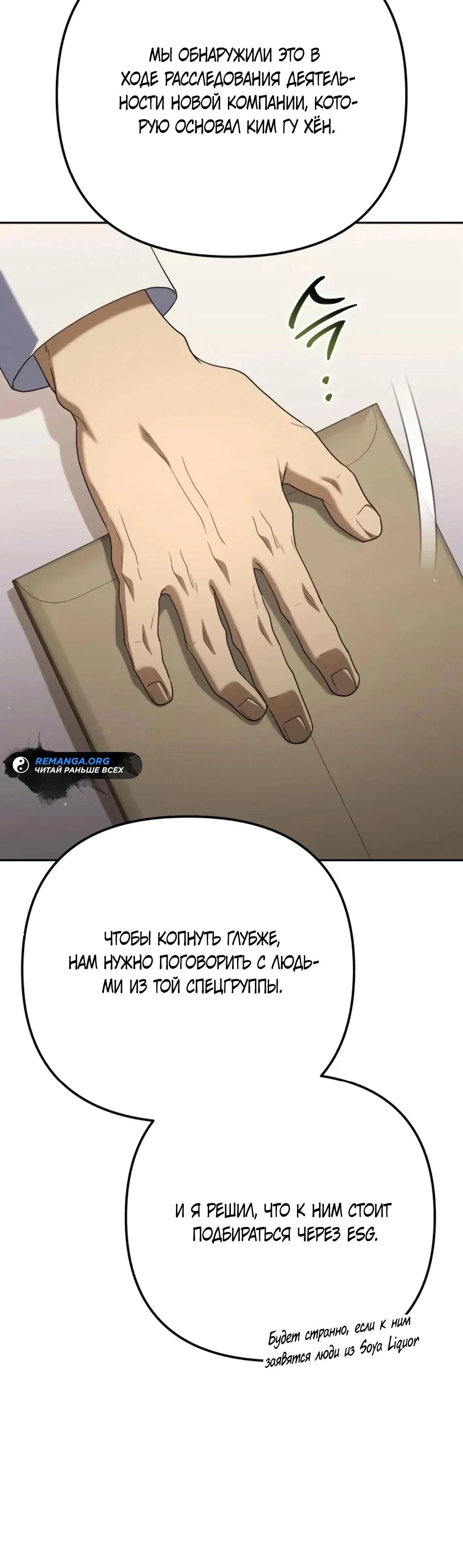 Read Гений ненавидит переработки RU Manga Online