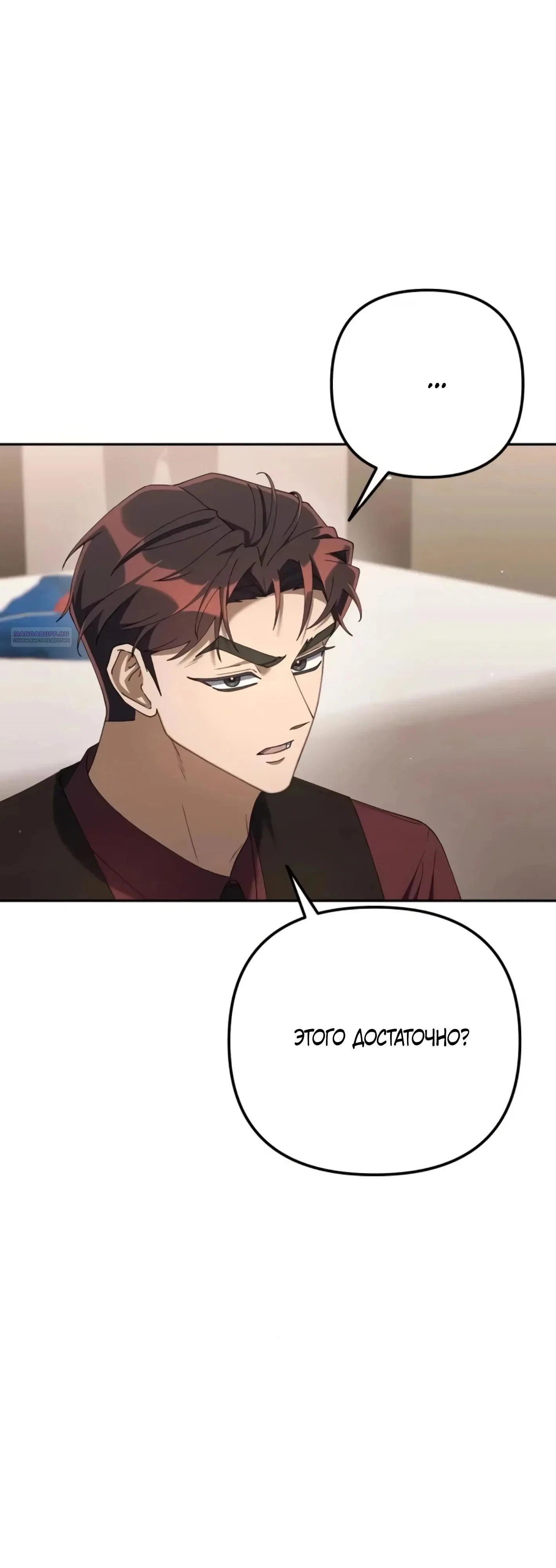 Read Гений ненавидит переработки RU Manga Online