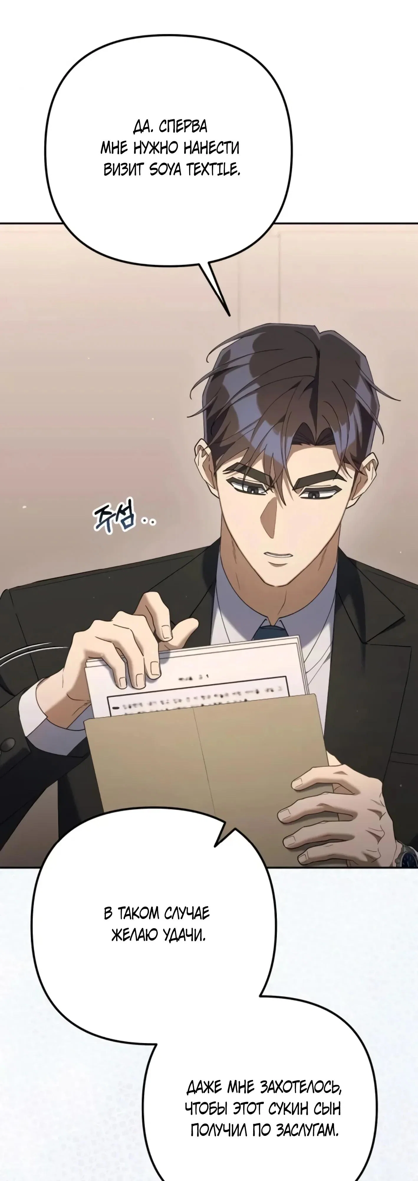 Read Гений ненавидит переработки RU Manga Online