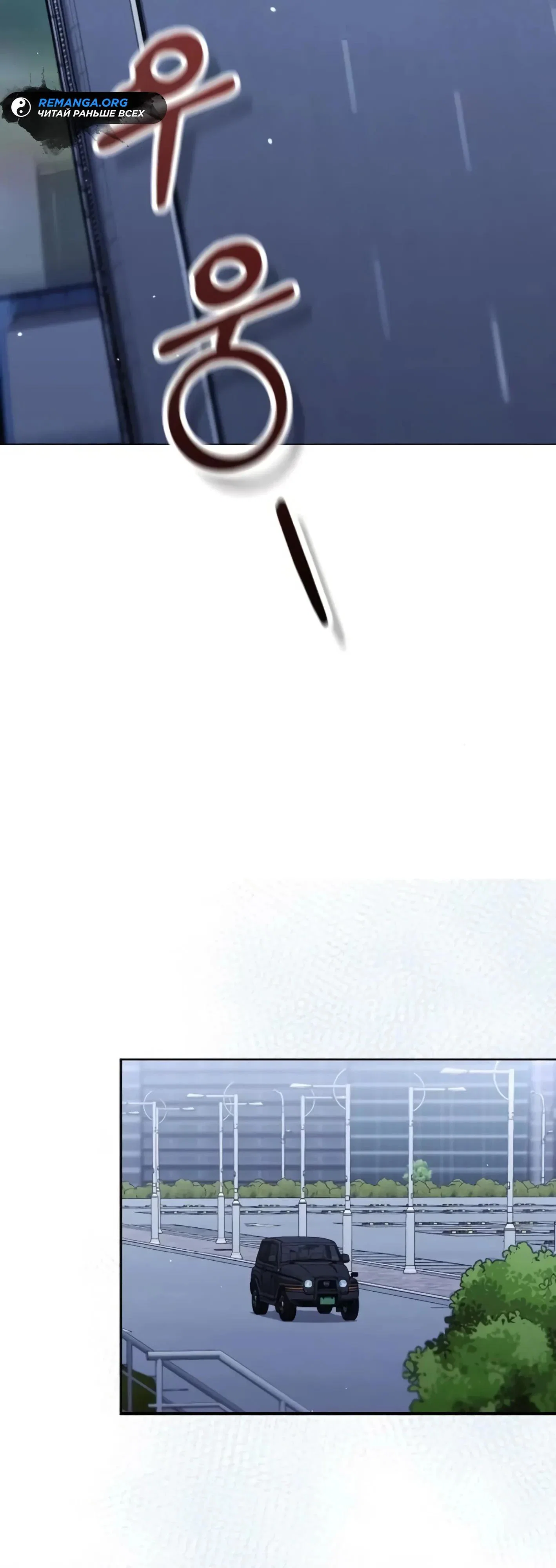 Read Гений ненавидит переработки RU Manga Online