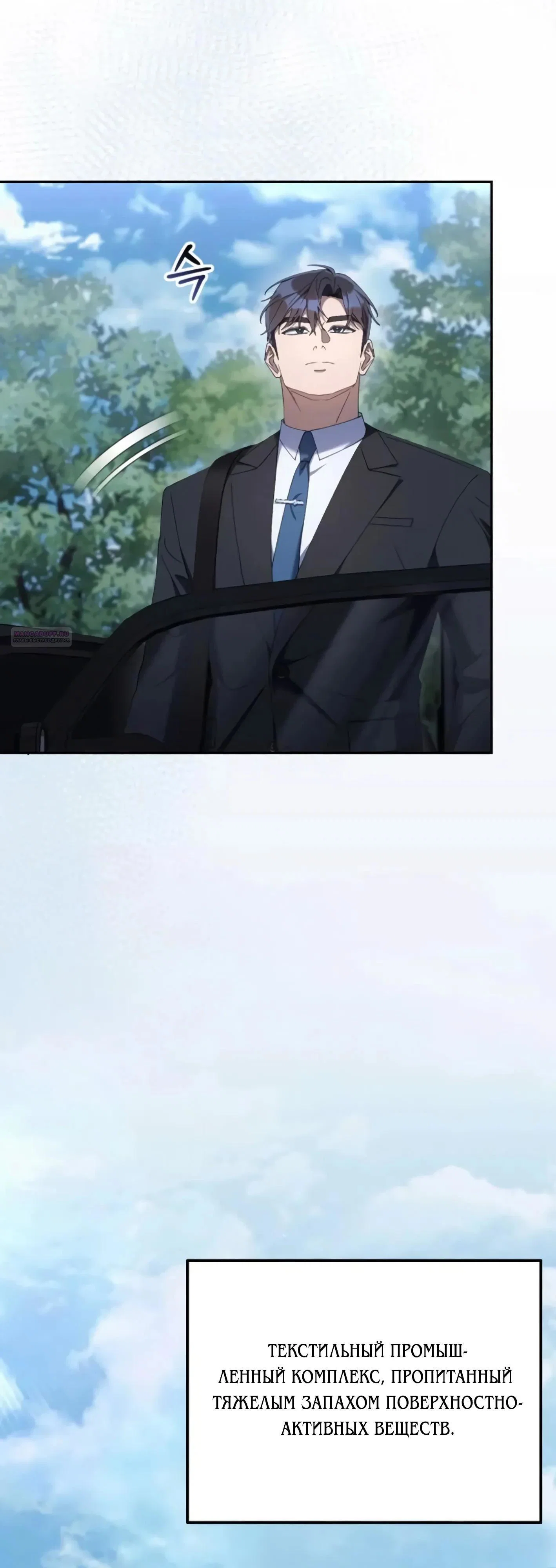 Read Гений ненавидит переработки RU Manga Online