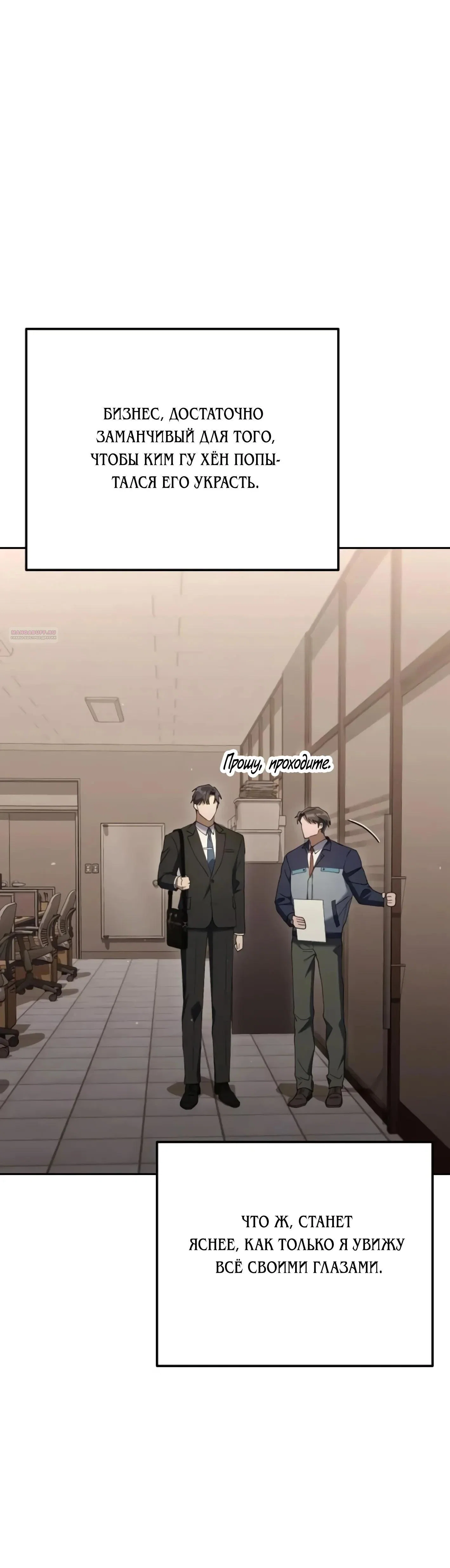 Read Гений ненавидит переработки RU Manga Online