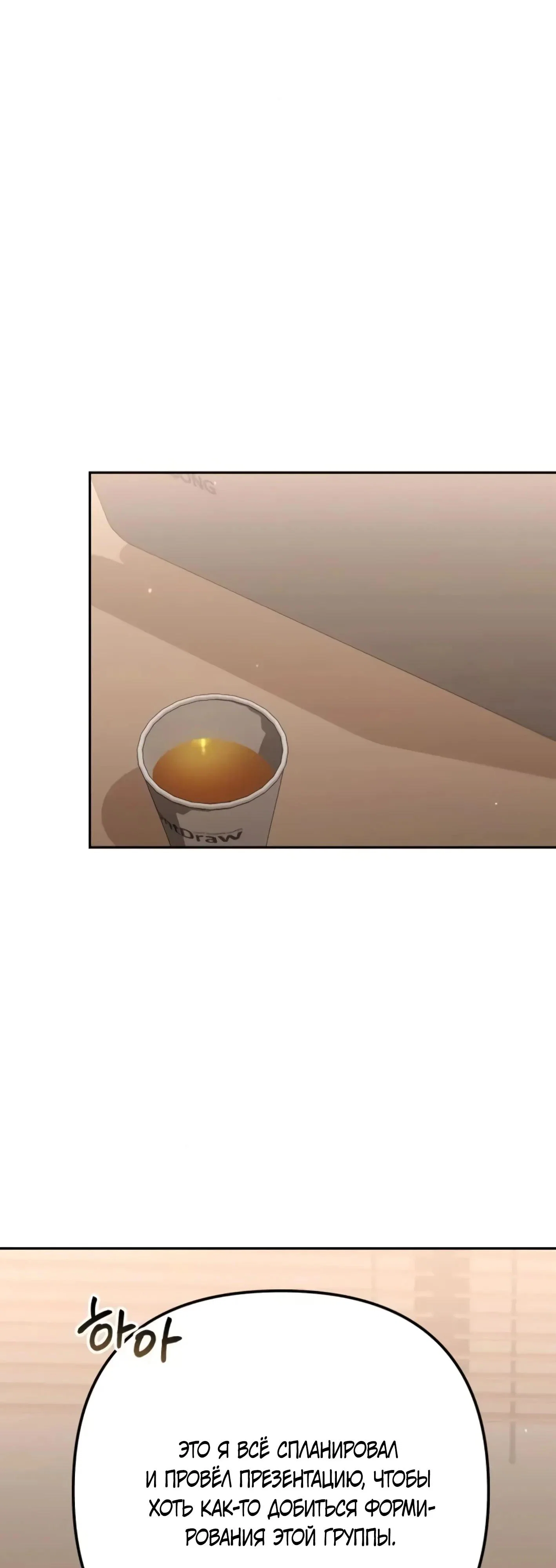 Read Гений ненавидит переработки RU Manga Online