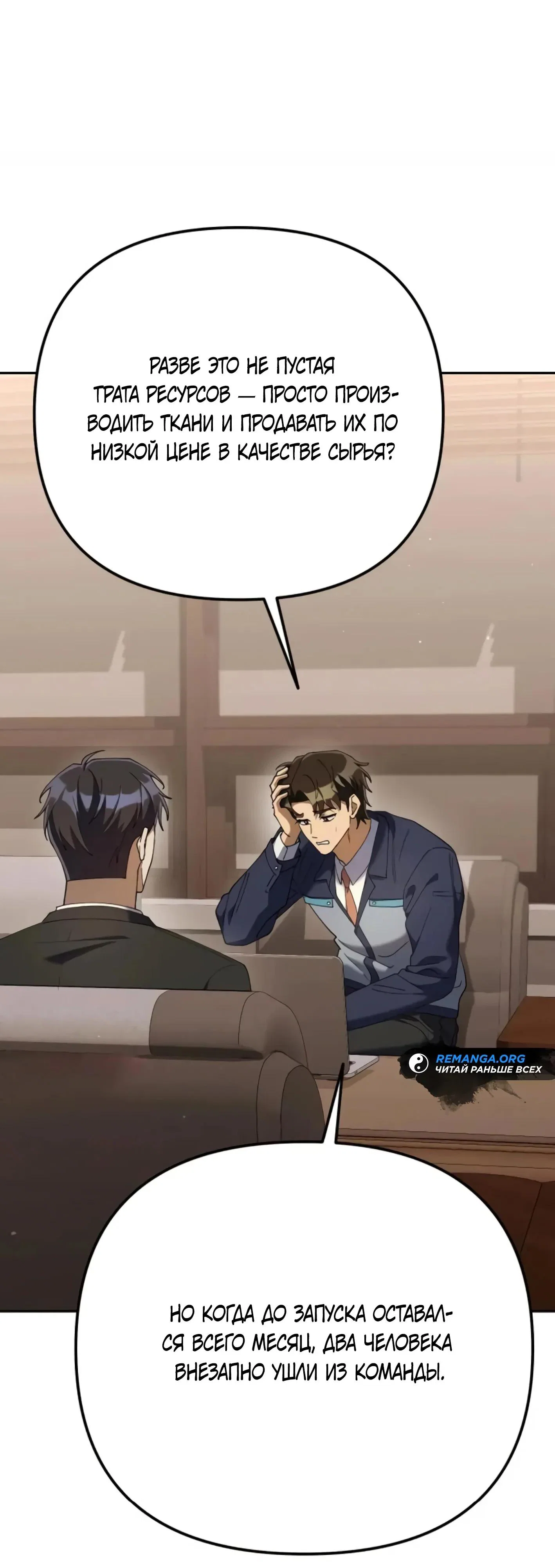 Read Гений ненавидит переработки RU Manga Online