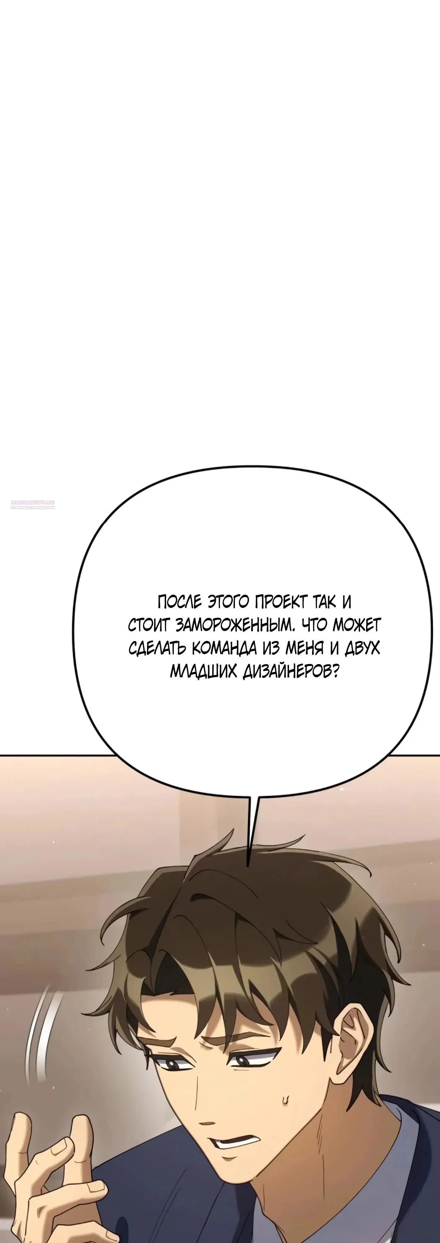 Read Гений ненавидит переработки RU Manga Online