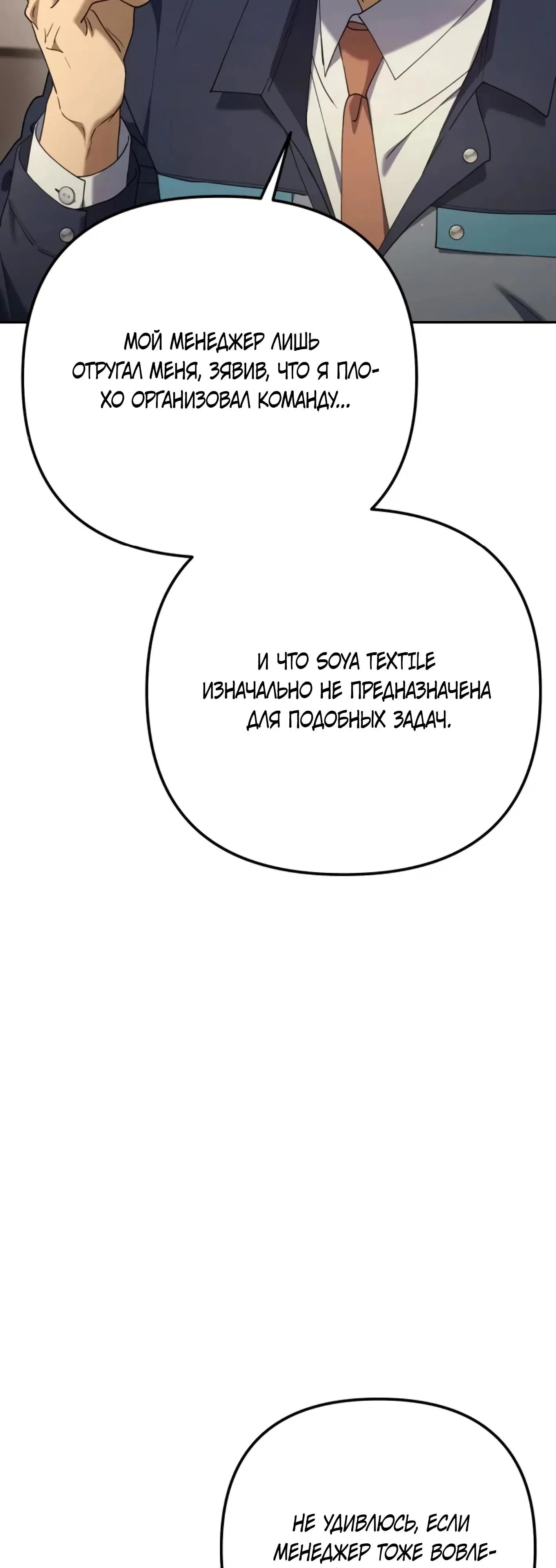 Read Гений ненавидит переработки RU Manga Online