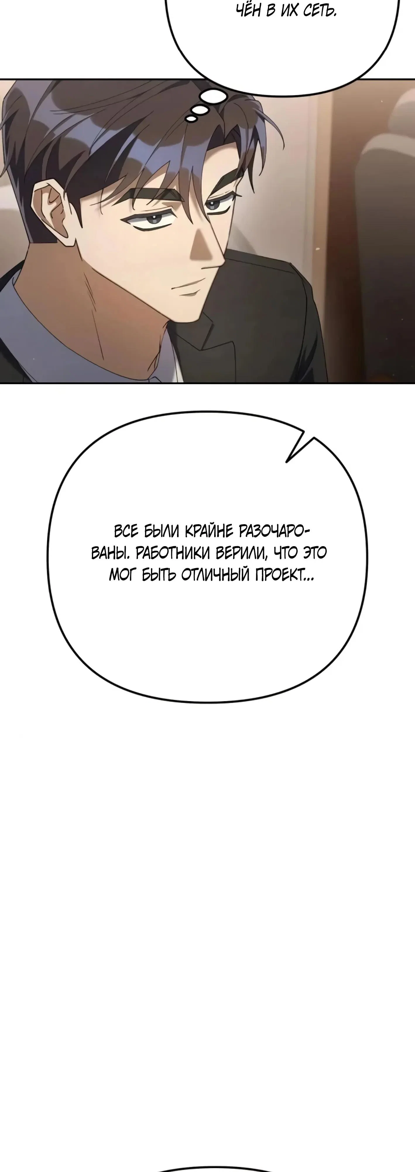 Read Гений ненавидит переработки RU Manga Online