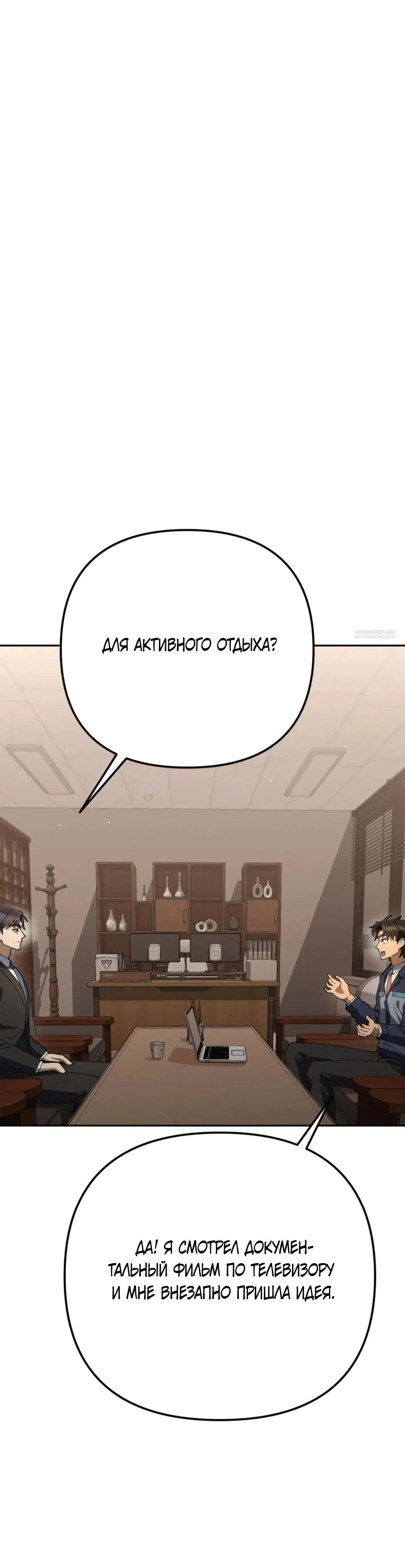 Read Гений ненавидит переработки RU Manga Online