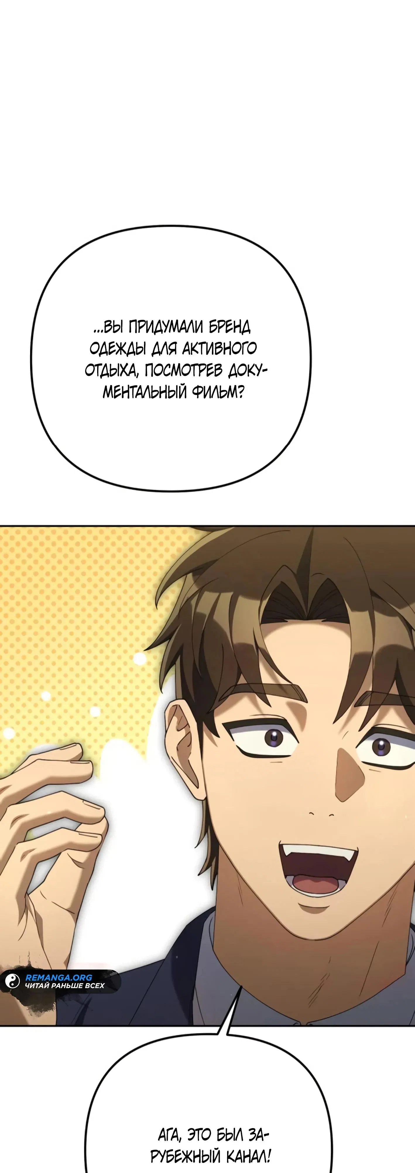 Read Гений ненавидит переработки RU Manga Online